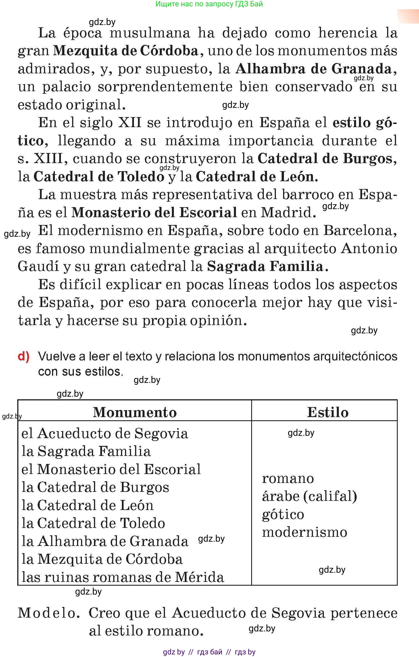 Испанский язык, 7 класс Учебник, авторы: Цыбулева Татьяна Эдуардовна, Пушкина Ольга Александровна, Карпиевич Галина Константиновна, издательство Издательский центр БГУ, Минск, 2019, бирюзового цвета, Часть 2, страница 155, номер 2, Условие (продолжение 3)