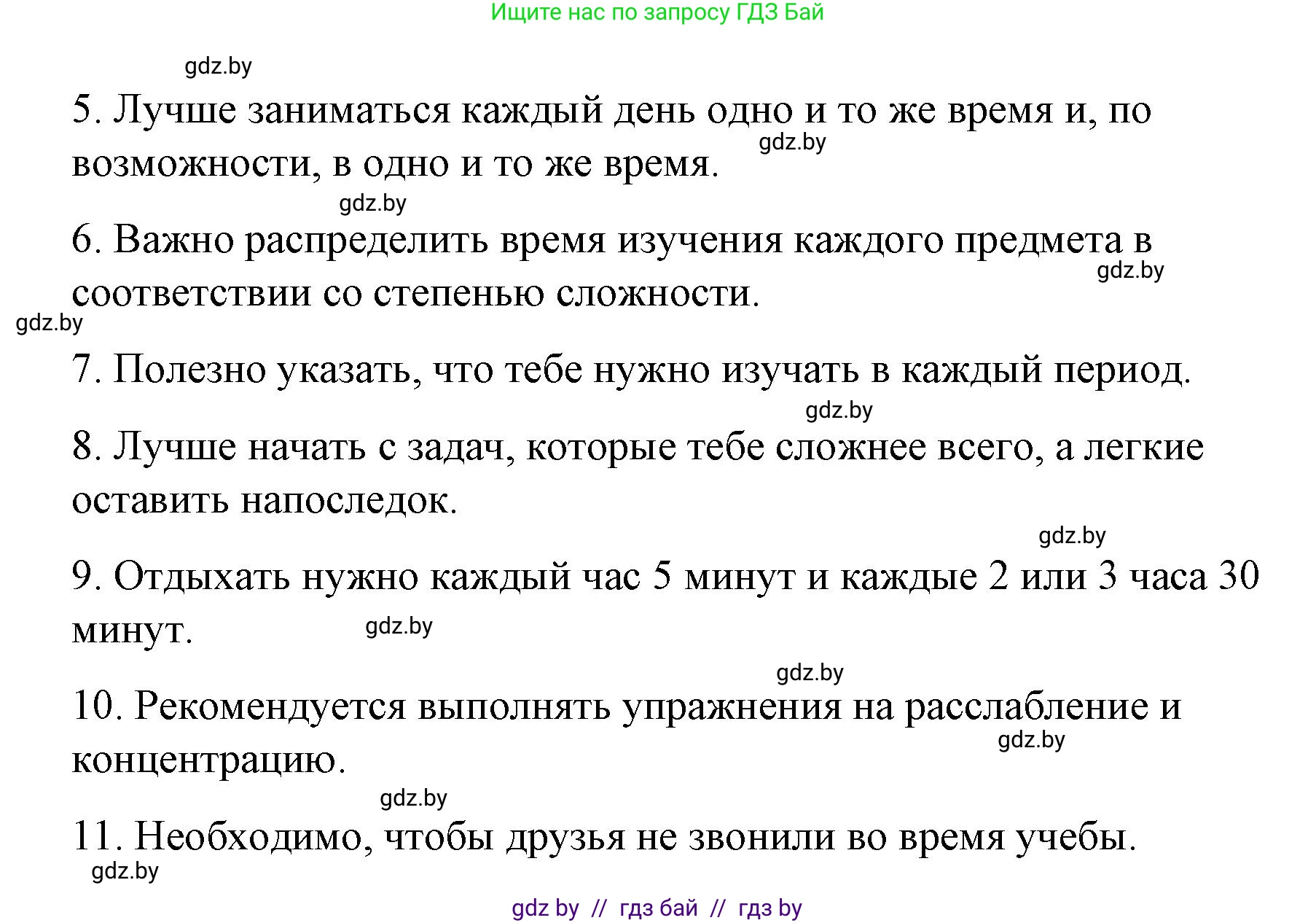 Испанский язык, 7 класс Учебник, авторы: Цыбулева Татьяна Эдуардовна, Пушкина Ольга Александровна, Карпиевич Галина Константиновна, издательство Издательский центр БГУ, Минск, 2019, бирюзового цвета, Часть 1, страница 8, номер 5, Решение (продолжение 2)