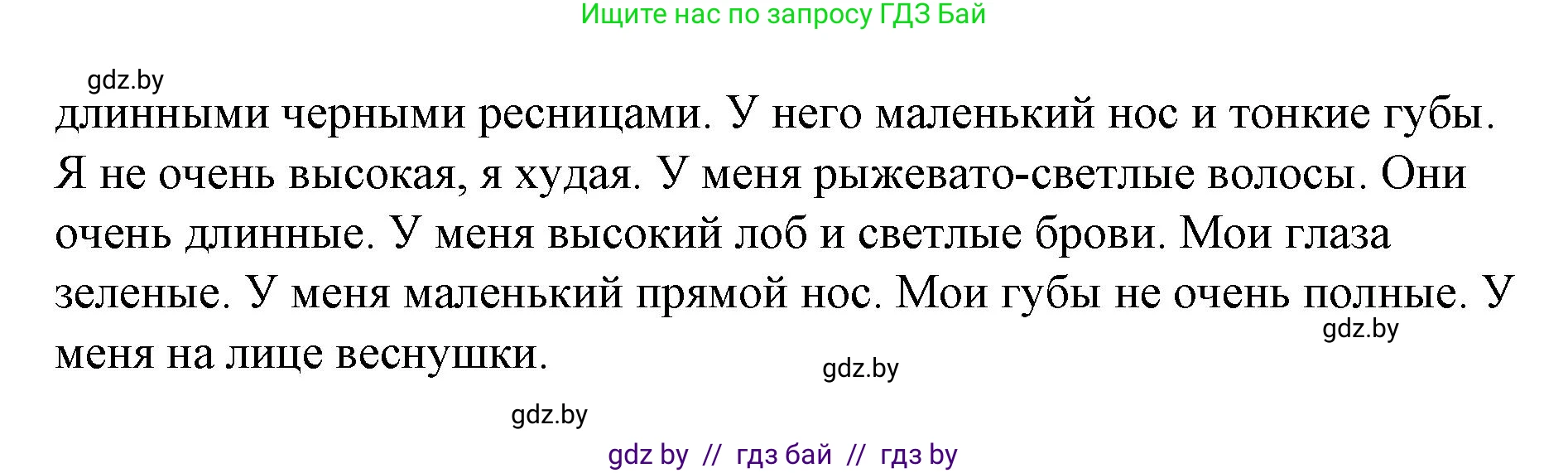 Испанский язык, 7 класс Учебник, авторы: Цыбулева Татьяна Эдуардовна, Пушкина Ольга Александровна, Карпиевич Галина Константиновна, издательство Издательский центр БГУ, Минск, 2019, бирюзового цвета, Часть 1, страница 45, номер 14, Решение (продолжение 3)