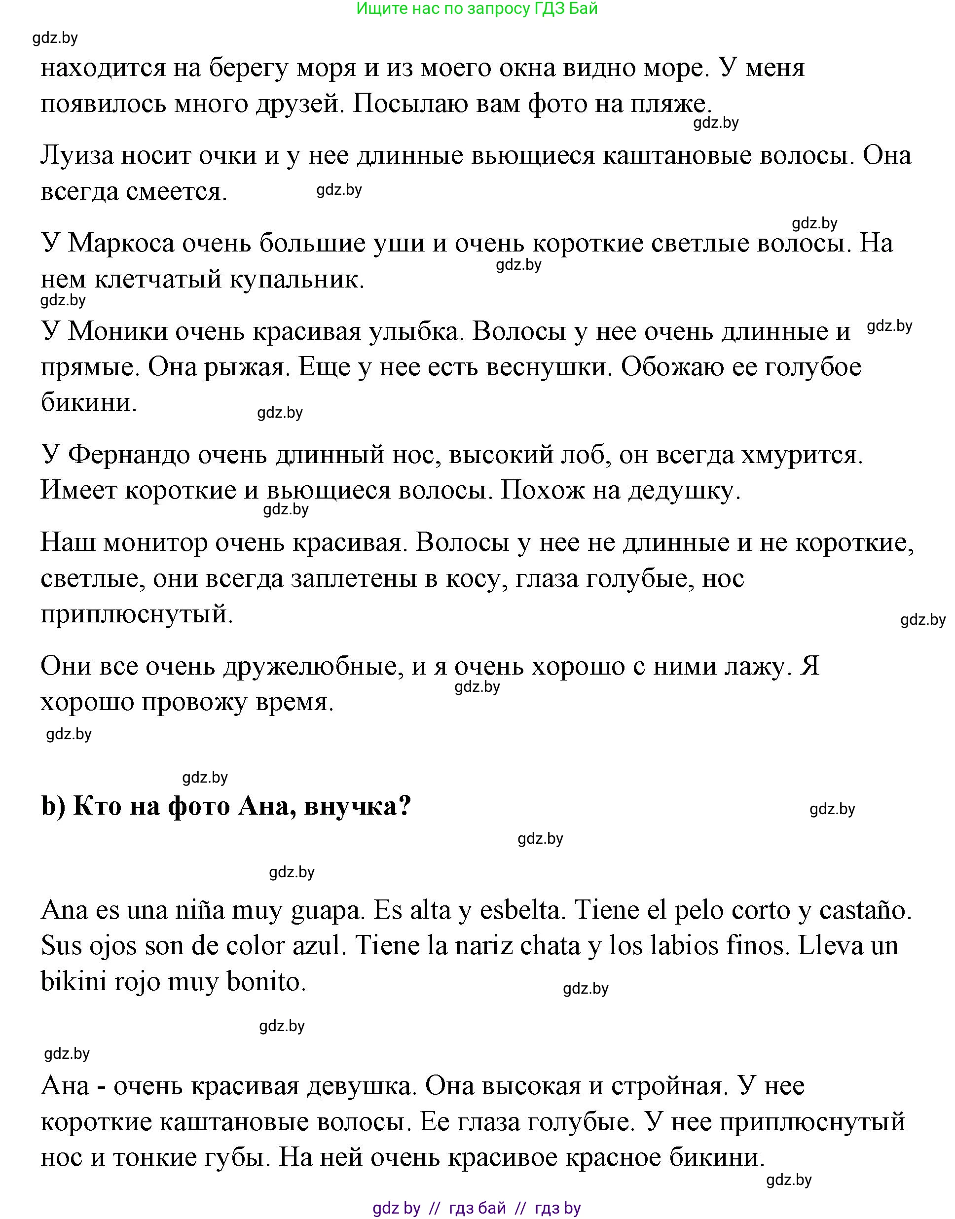 Испанский язык, 7 класс Учебник, авторы: Цыбулева Татьяна Эдуардовна, Пушкина Ольга Александровна, Карпиевич Галина Константиновна, издательство Издательский центр БГУ, Минск, 2019, бирюзового цвета, Часть 1, страница 38, номер 4, Решение (продолжение 2)