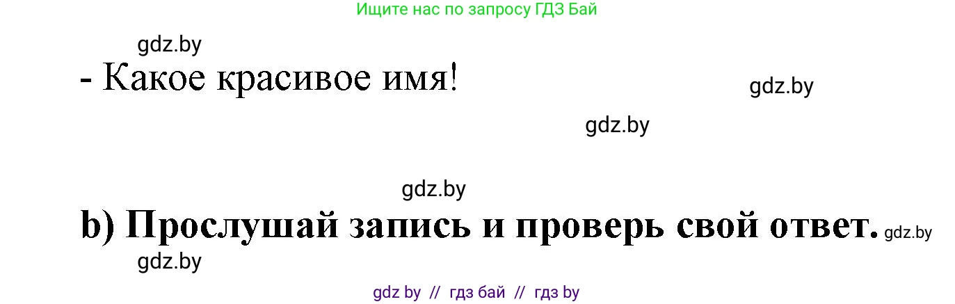 Испанский язык, 7 класс Учебник, авторы: Цыбулева Татьяна Эдуардовна, Пушкина Ольга Александровна, Карпиевич Галина Константиновна, издательство Издательский центр БГУ, Минск, 2019, бирюзового цвета, Часть 1, страница 40, номер 6, Решение (продолжение 3)