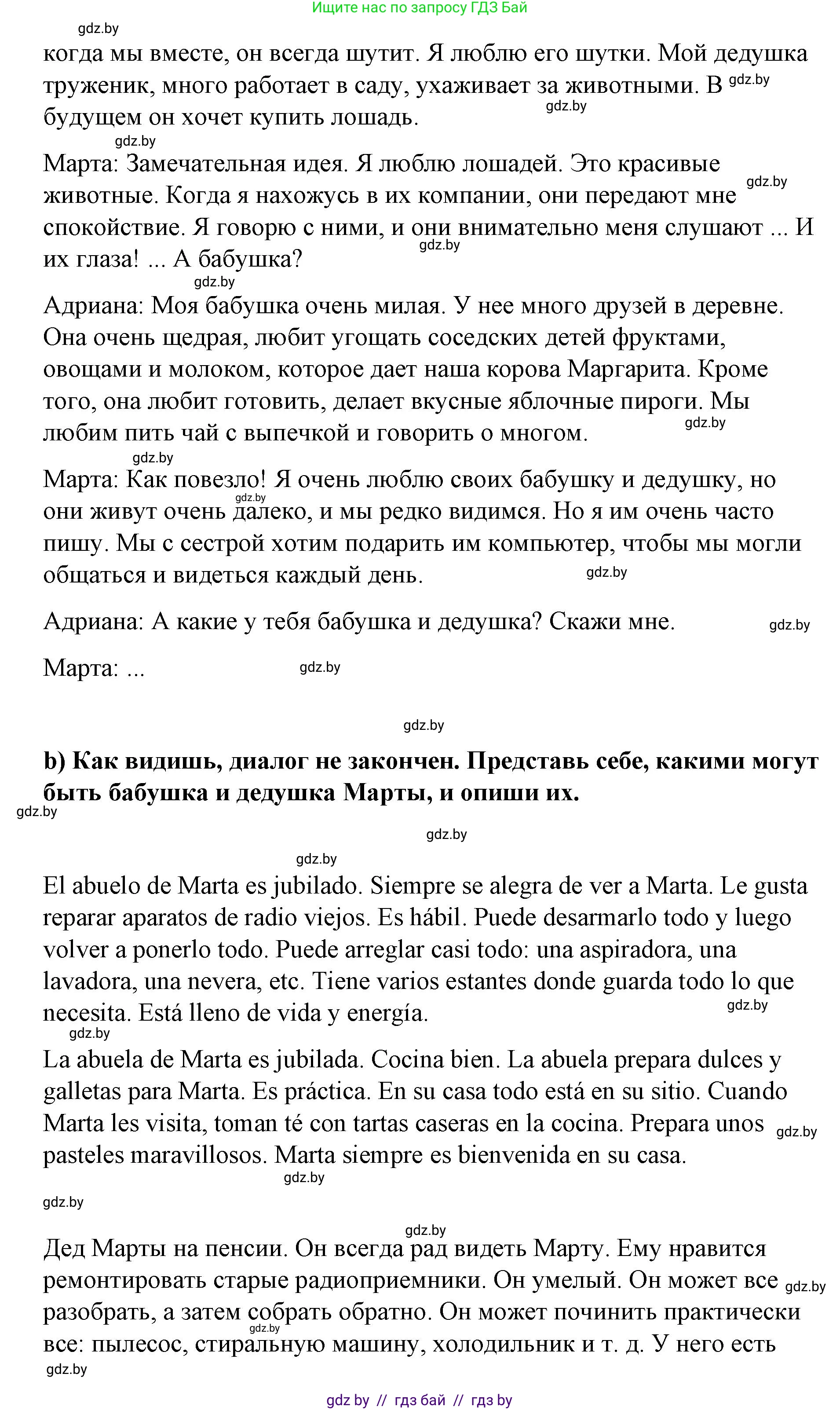 Испанский язык, 7 класс Учебник, авторы: Цыбулева Татьяна Эдуардовна, Пушкина Ольга Александровна, Карпиевич Галина Константиновна, издательство Издательский центр БГУ, Минск, 2019, бирюзового цвета, Часть 1, страница 48, номер 3, Решение (продолжение 2)