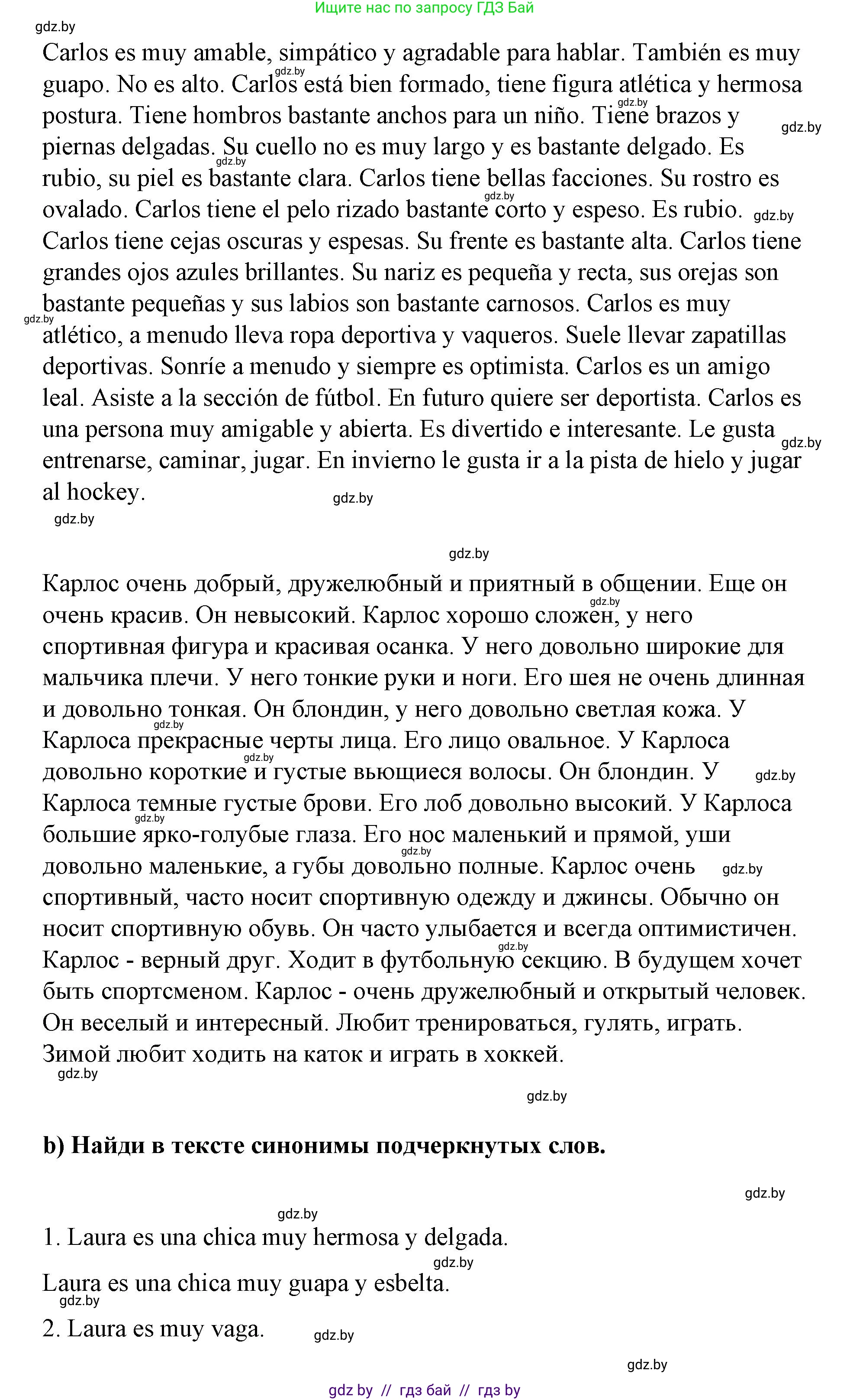 Испанский язык, 7 класс Учебник, авторы: Цыбулева Татьяна Эдуардовна, Пушкина Ольга Александровна, Карпиевич Галина Константиновна, издательство Издательский центр БГУ, Минск, 2019, бирюзового цвета, Часть 1, страница 60, номер 3, Решение (продолжение 3)