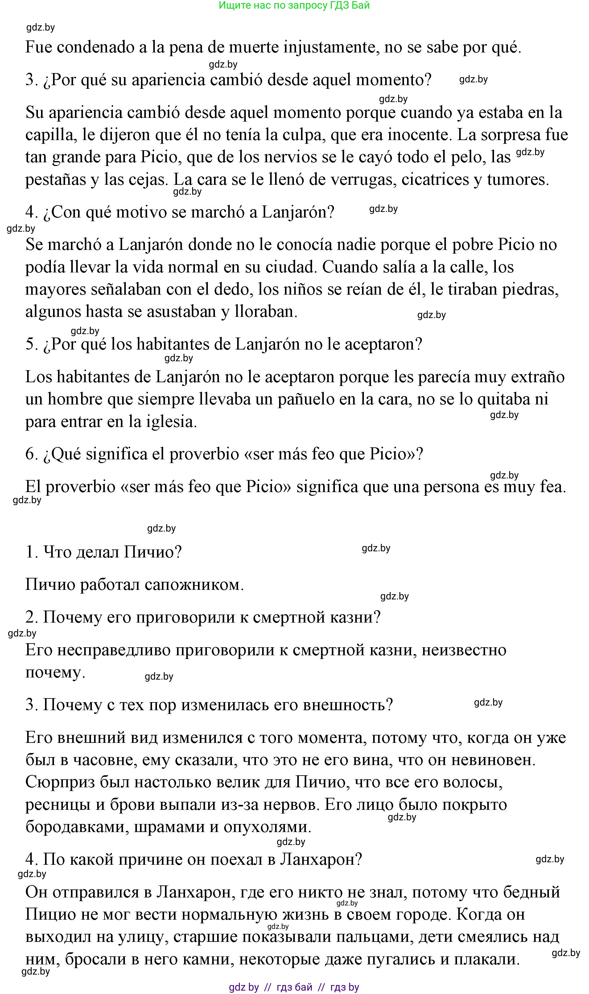 Испанский язык, 7 класс Учебник, авторы: Цыбулева Татьяна Эдуардовна, Пушкина Ольга Александровна, Карпиевич Галина Константиновна, издательство Издательский центр БГУ, Минск, 2019, бирюзового цвета, Часть 1, страница 62, номер 4, Решение (продолжение 4)