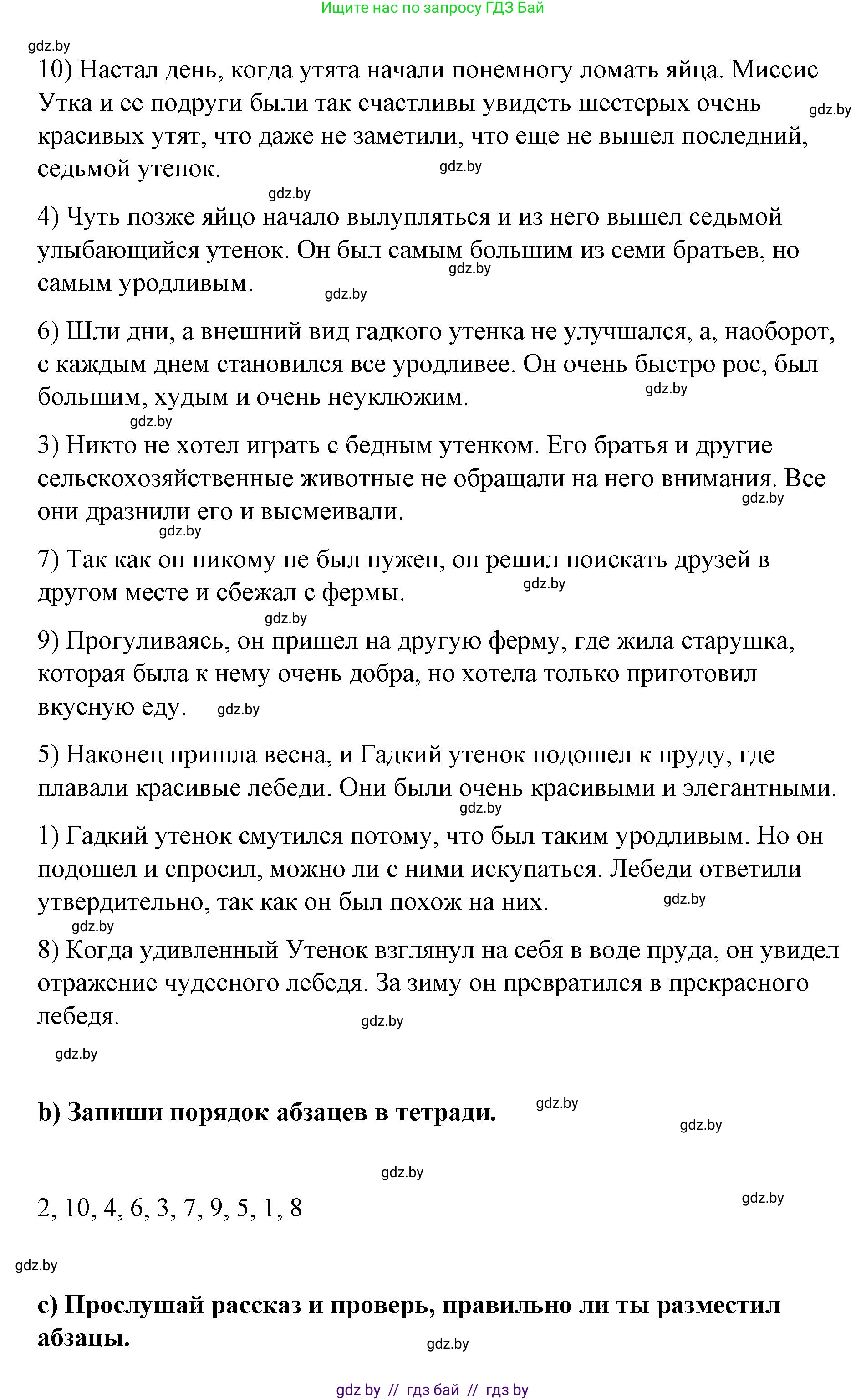 Испанский язык, 7 класс Учебник, авторы: Цыбулева Татьяна Эдуардовна, Пушкина Ольга Александровна, Карпиевич Галина Константиновна, издательство Издательский центр БГУ, Минск, 2019, бирюзового цвета, Часть 1, страница 64, номер 5, Решение (продолжение 2)