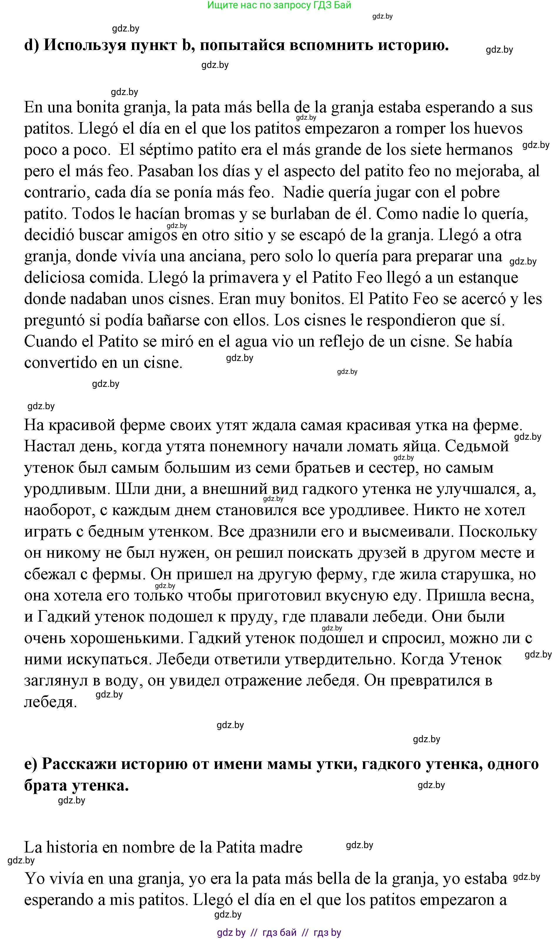Испанский язык, 7 класс Учебник, авторы: Цыбулева Татьяна Эдуардовна, Пушкина Ольга Александровна, Карпиевич Галина Константиновна, издательство Издательский центр БГУ, Минск, 2019, бирюзового цвета, Часть 1, страница 64, номер 5, Решение (продолжение 3)