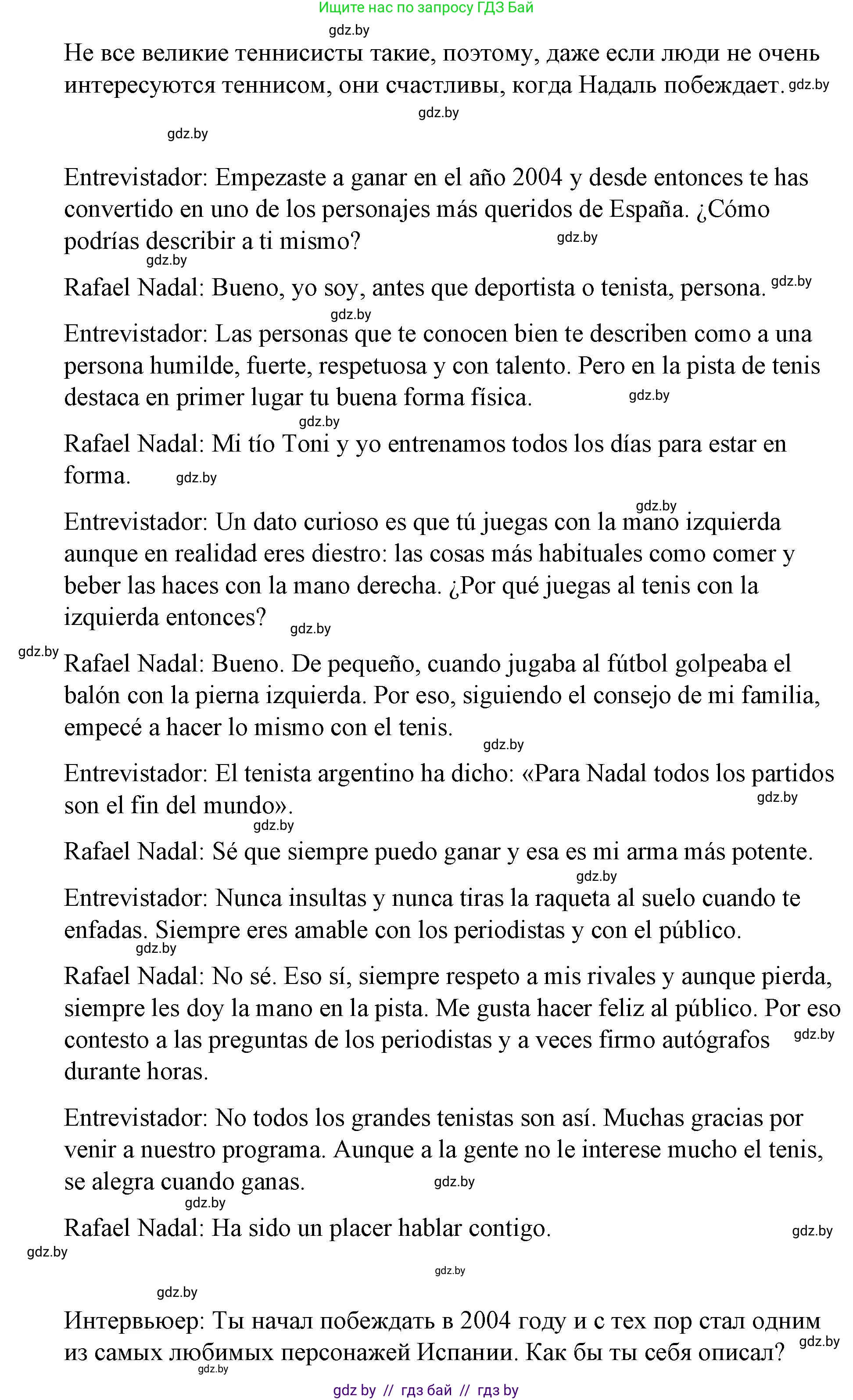 Испанский язык, 7 класс Учебник, авторы: Цыбулева Татьяна Эдуардовна, Пушкина Ольга Александровна, Карпиевич Галина Константиновна, издательство Издательский центр БГУ, Минск, 2019, бирюзового цвета, Часть 1, страница 68, номер 9, Решение (продолжение 2)