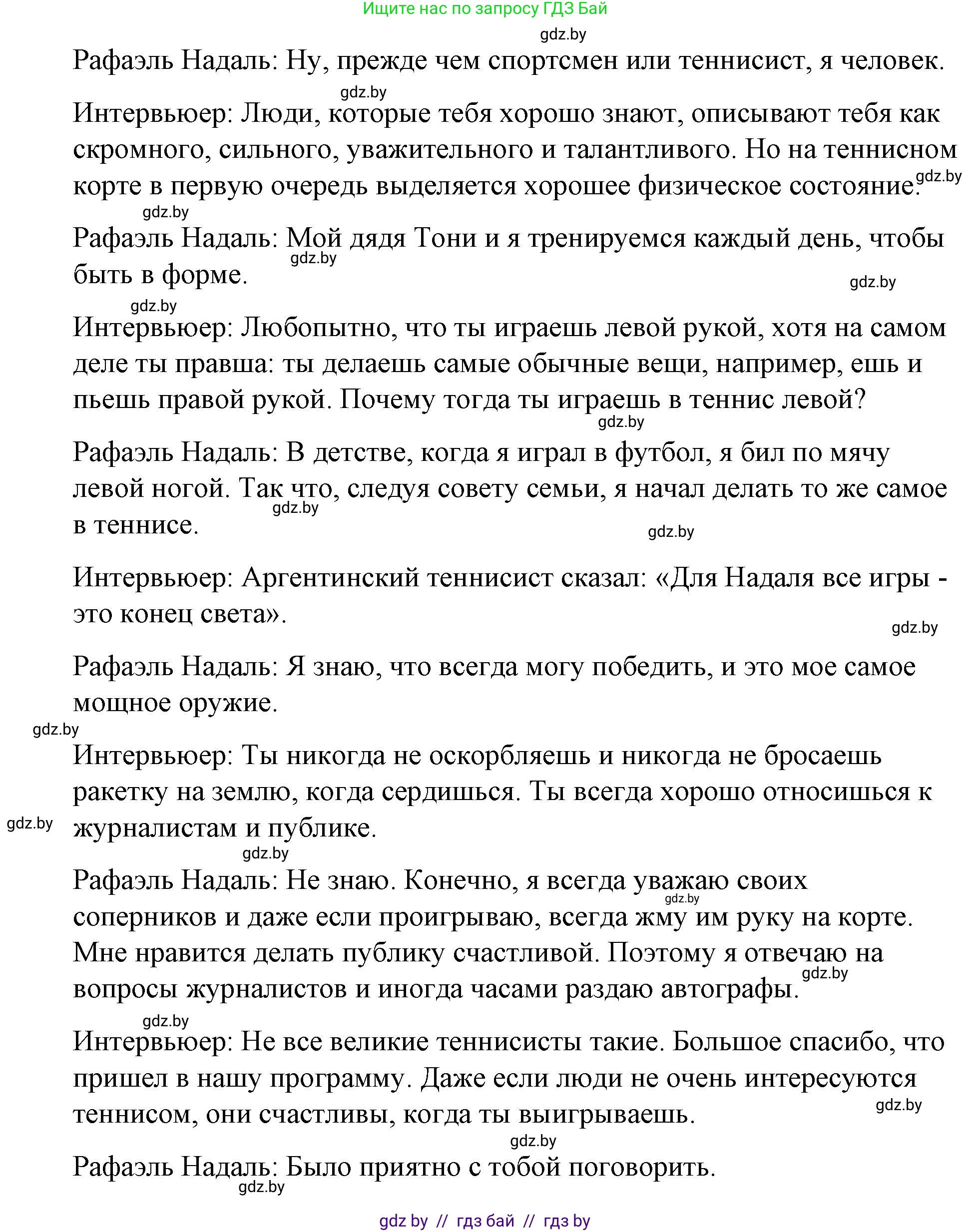 Испанский язык, 7 класс Учебник, авторы: Цыбулева Татьяна Эдуардовна, Пушкина Ольга Александровна, Карпиевич Галина Константиновна, издательство Издательский центр БГУ, Минск, 2019, бирюзового цвета, Часть 1, страница 68, номер 9, Решение (продолжение 3)