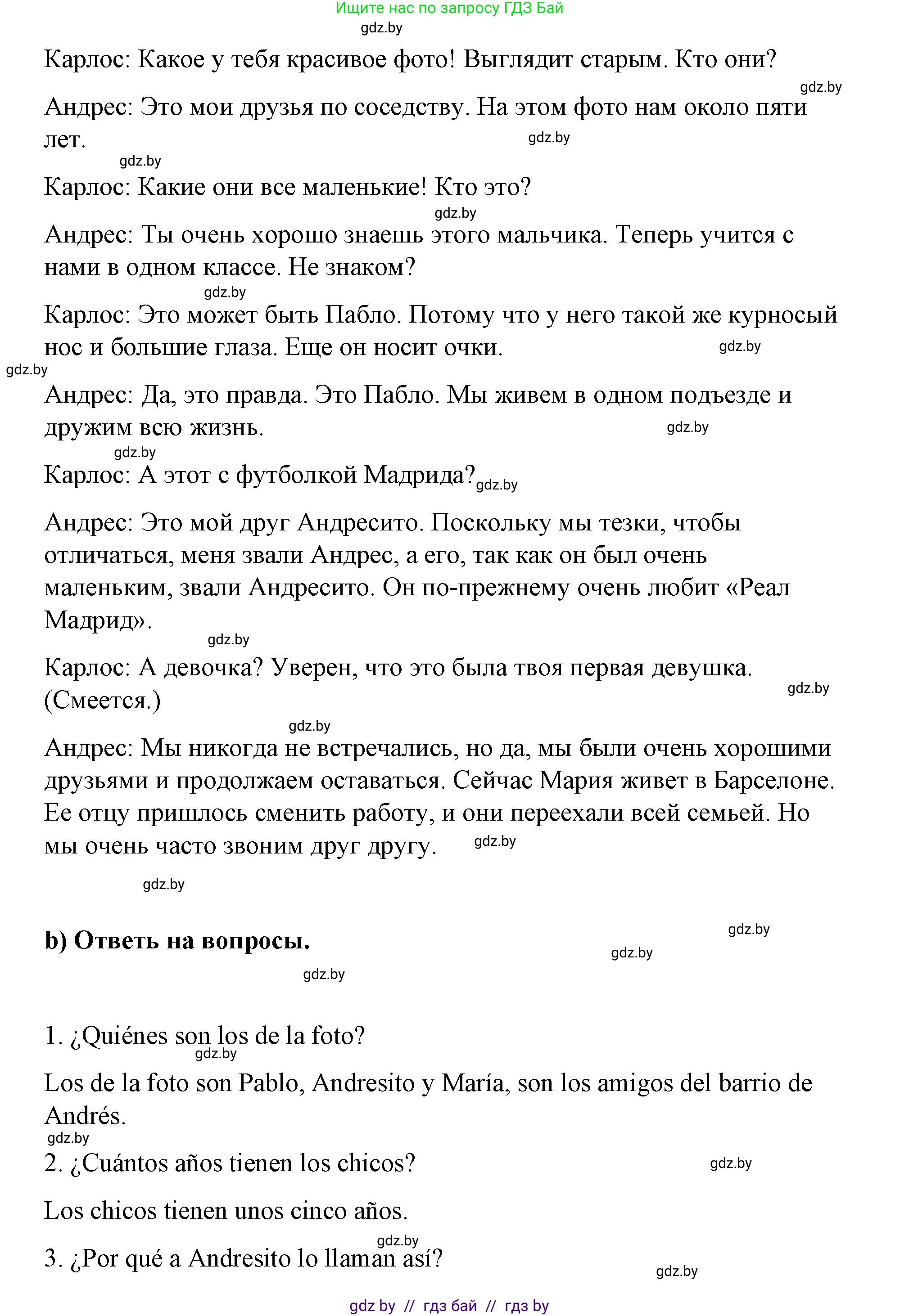 Испанский язык, 7 класс Учебник, авторы: Цыбулева Татьяна Эдуардовна, Пушкина Ольга Александровна, Карпиевич Галина Константиновна, издательство Издательский центр БГУ, Минск, 2019, бирюзового цвета, Часть 1, страница 79, номер 11, Решение (продолжение 2)
