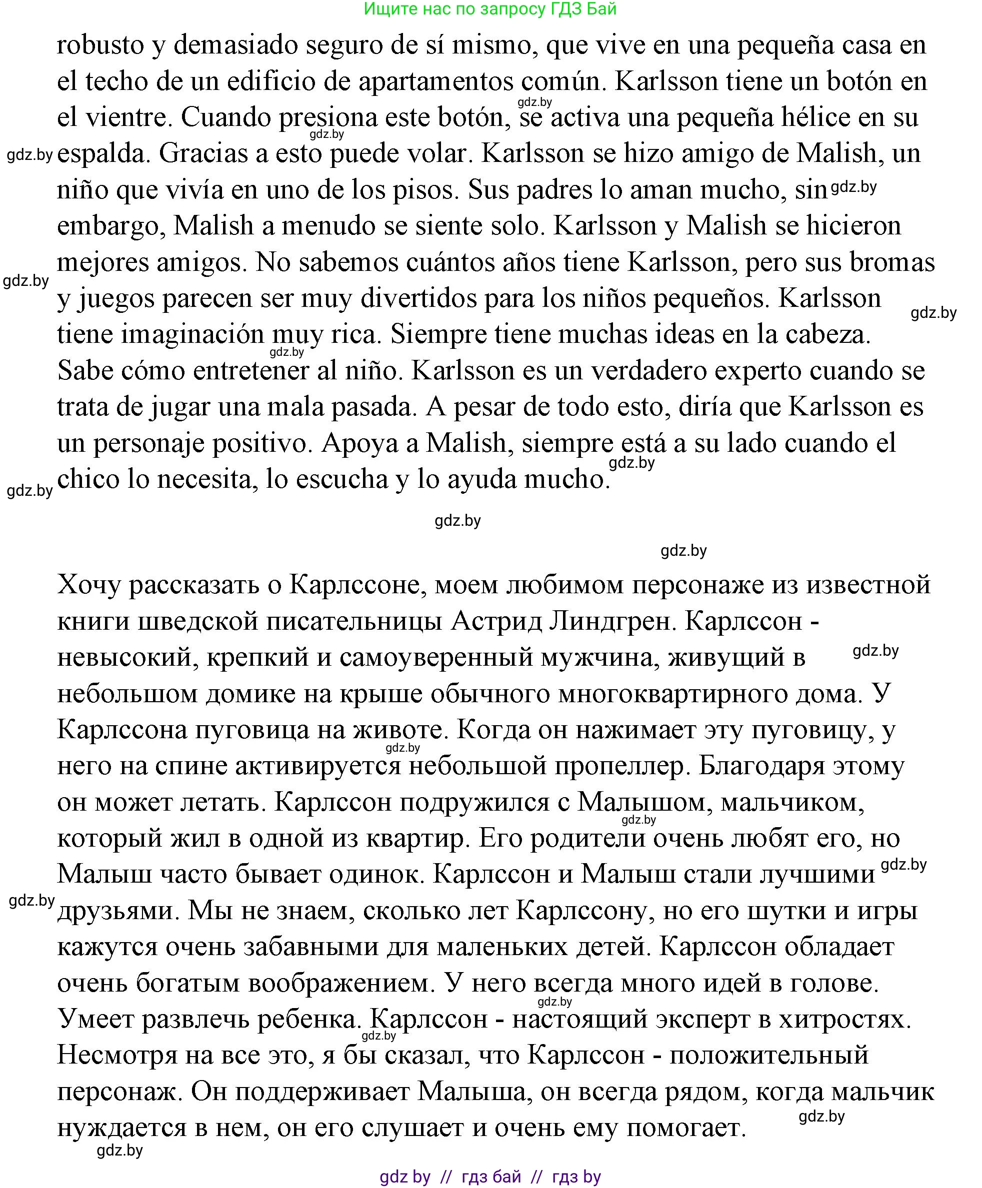 Испанский язык, 7 класс Учебник, авторы: Цыбулева Татьяна Эдуардовна, Пушкина Ольга Александровна, Карпиевич Галина Константиновна, издательство Издательский центр БГУ, Минск, 2019, бирюзового цвета, Часть 1, страница 81, номер 13, Решение (продолжение 3)