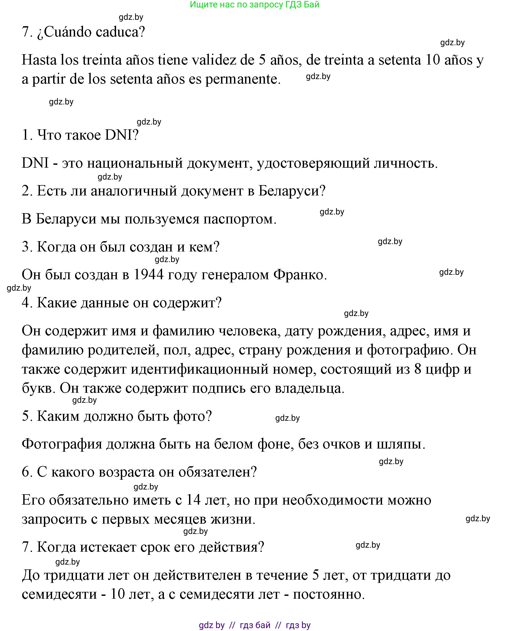 Испанский язык, 7 класс Учебник, авторы: Цыбулева Татьяна Эдуардовна, Пушкина Ольга Александровна, Карпиевич Галина Константиновна, издательство Издательский центр БГУ, Минск, 2019, бирюзового цвета, Часть 1, страница 86, номер 19, Решение (продолжение 2)
