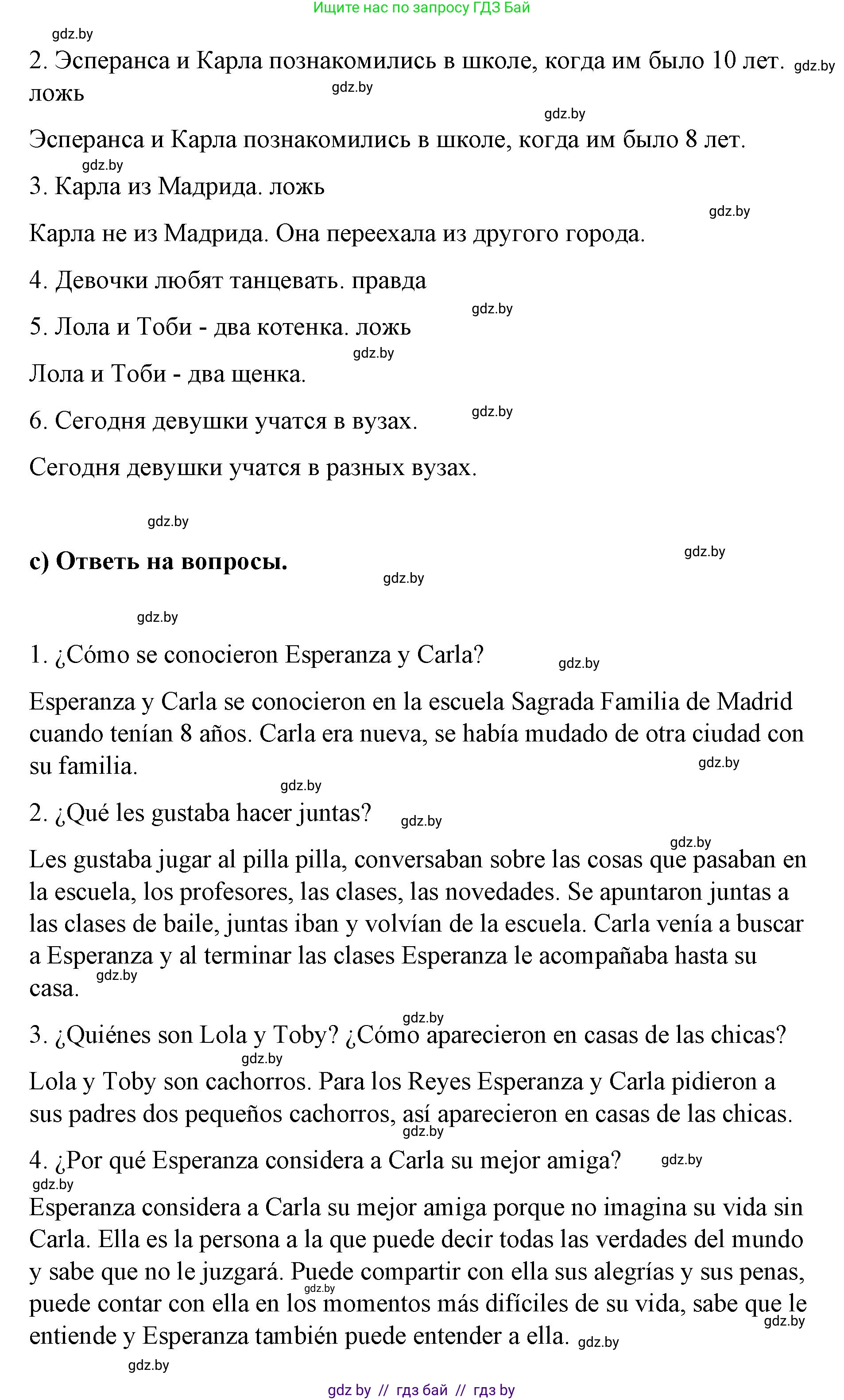 Испанский язык, 7 класс Учебник, авторы: Цыбулева Татьяна Эдуардовна, Пушкина Ольга Александровна, Карпиевич Галина Константиновна, издательство Издательский центр БГУ, Минск, 2019, бирюзового цвета, Часть 1, страница 74, номер 7, Решение (продолжение 3)