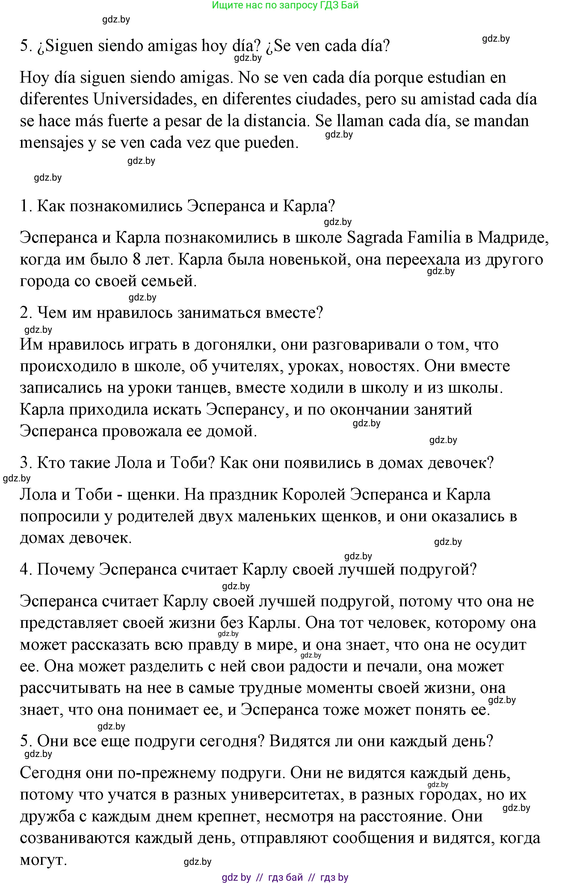 Испанский язык, 7 класс Учебник, авторы: Цыбулева Татьяна Эдуардовна, Пушкина Ольга Александровна, Карпиевич Галина Константиновна, издательство Издательский центр БГУ, Минск, 2019, бирюзового цвета, Часть 1, страница 74, номер 7, Решение (продолжение 4)