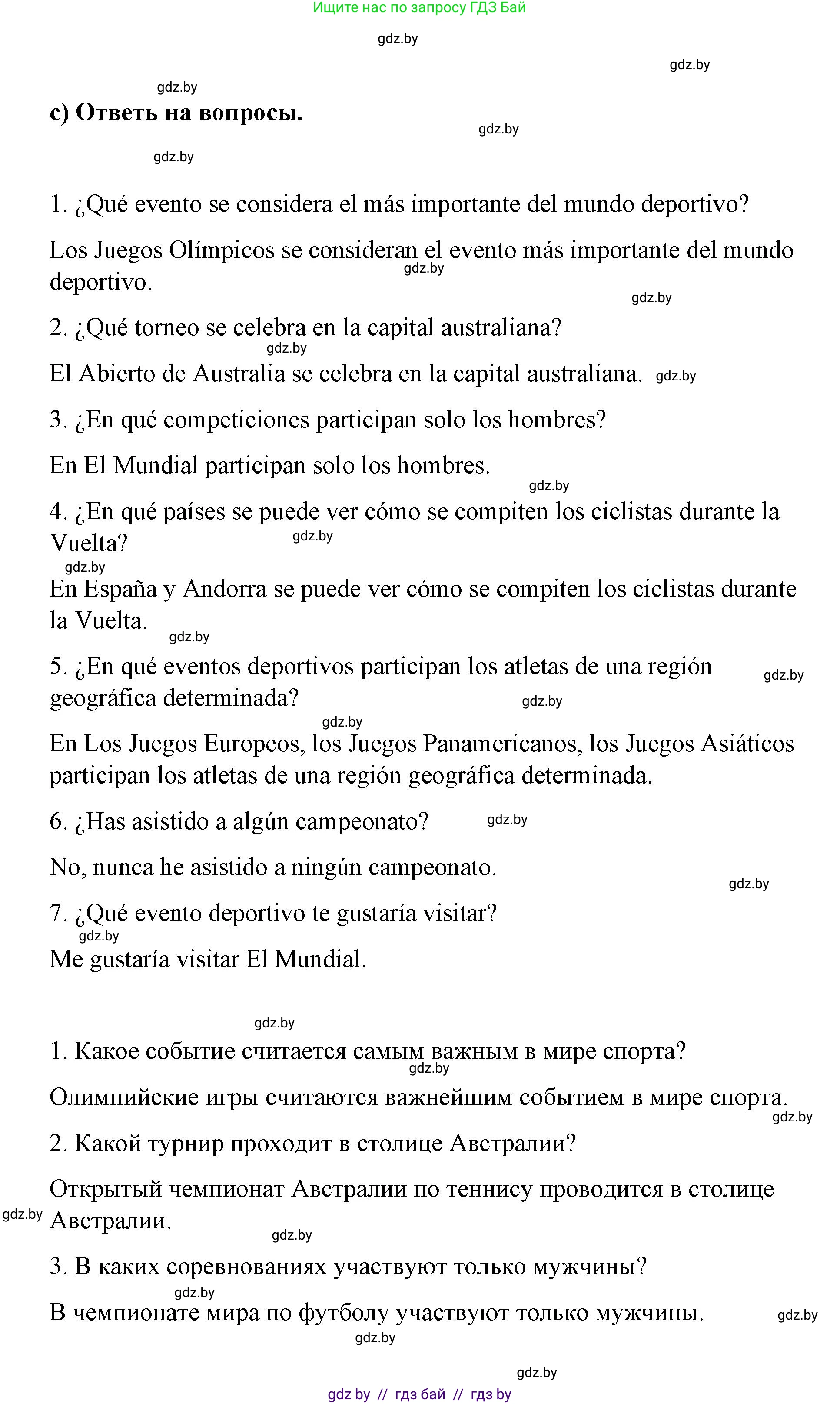 Испанский язык, 7 класс Учебник, авторы: Цыбулева Татьяна Эдуардовна, Пушкина Ольга Александровна, Карпиевич Галина Константиновна, издательство Издательский центр БГУ, Минск, 2019, бирюзового цвета, Часть 2, страница 4, номер 1, Решение (продолжение 3)