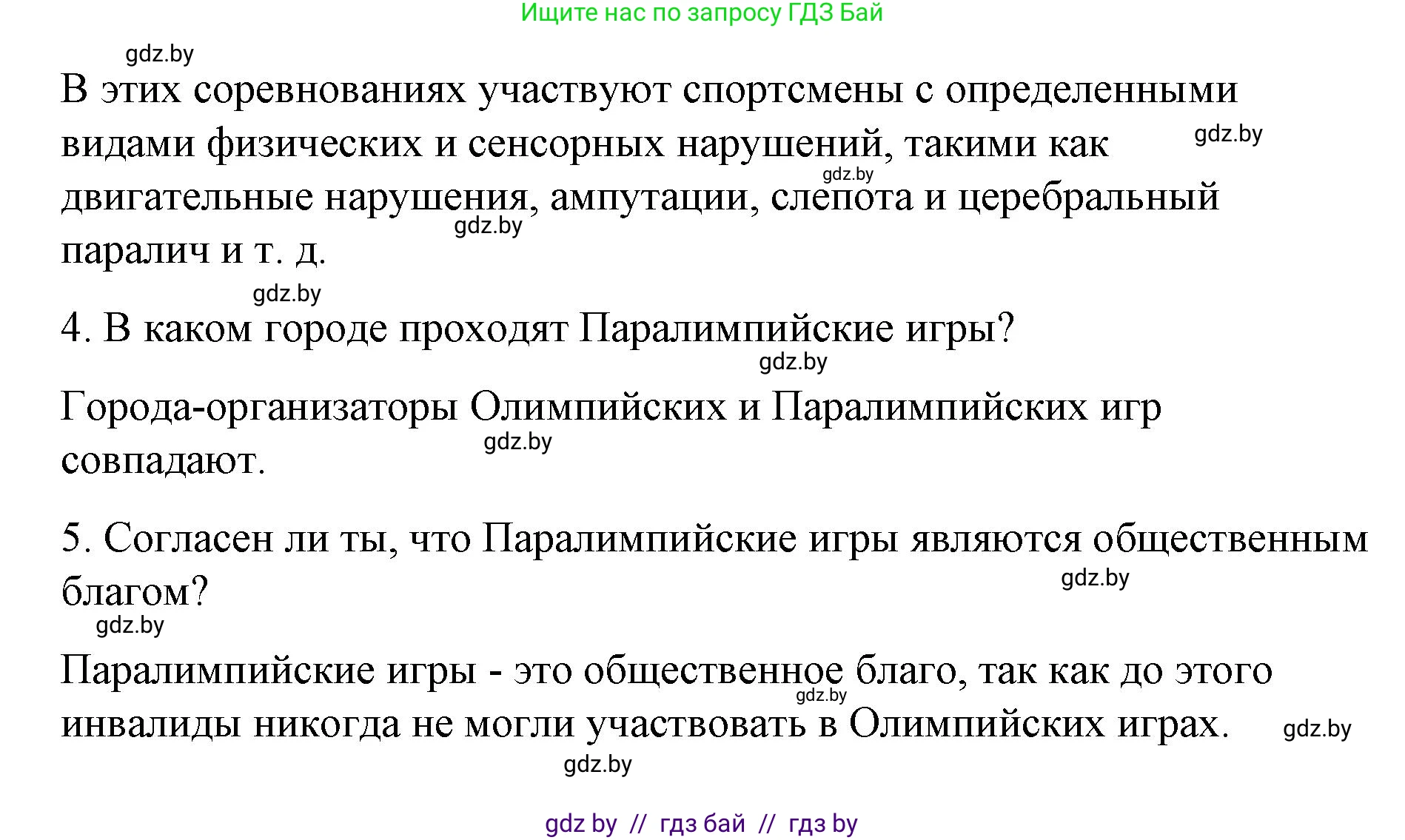 Испанский язык, 7 класс Учебник, авторы: Цыбулева Татьяна Эдуардовна, Пушкина Ольга Александровна, Карпиевич Галина Константиновна, издательство Издательский центр БГУ, Минск, 2019, бирюзового цвета, Часть 2, страница 17, номер 13, Решение (продолжение 3)