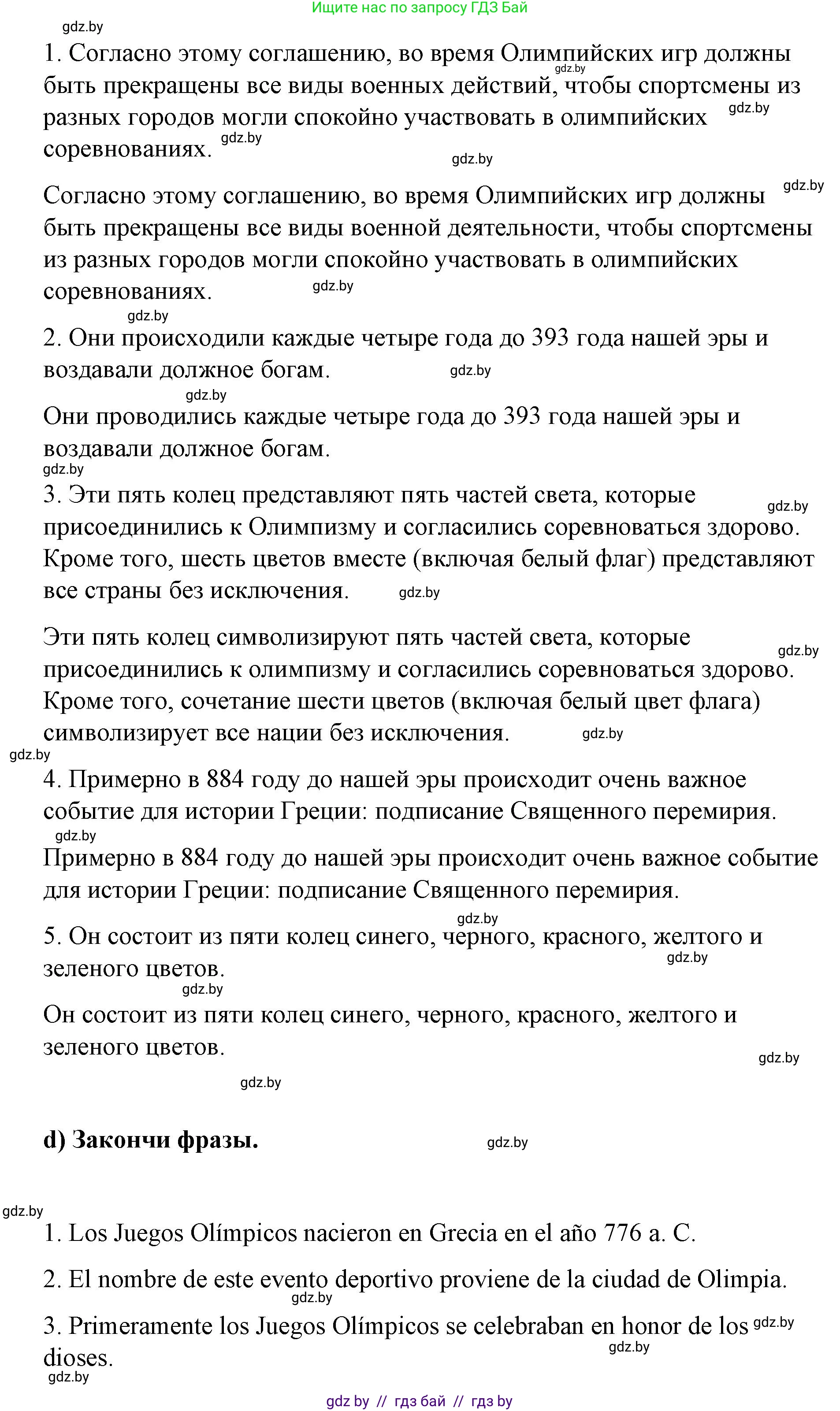 Испанский язык, 7 класс Учебник, авторы: Цыбулева Татьяна Эдуардовна, Пушкина Ольга Александровна, Карпиевич Галина Константиновна, издательство Издательский центр БГУ, Минск, 2019, бирюзового цвета, Часть 2, страница 6, номер 3, Решение (продолжение 4)