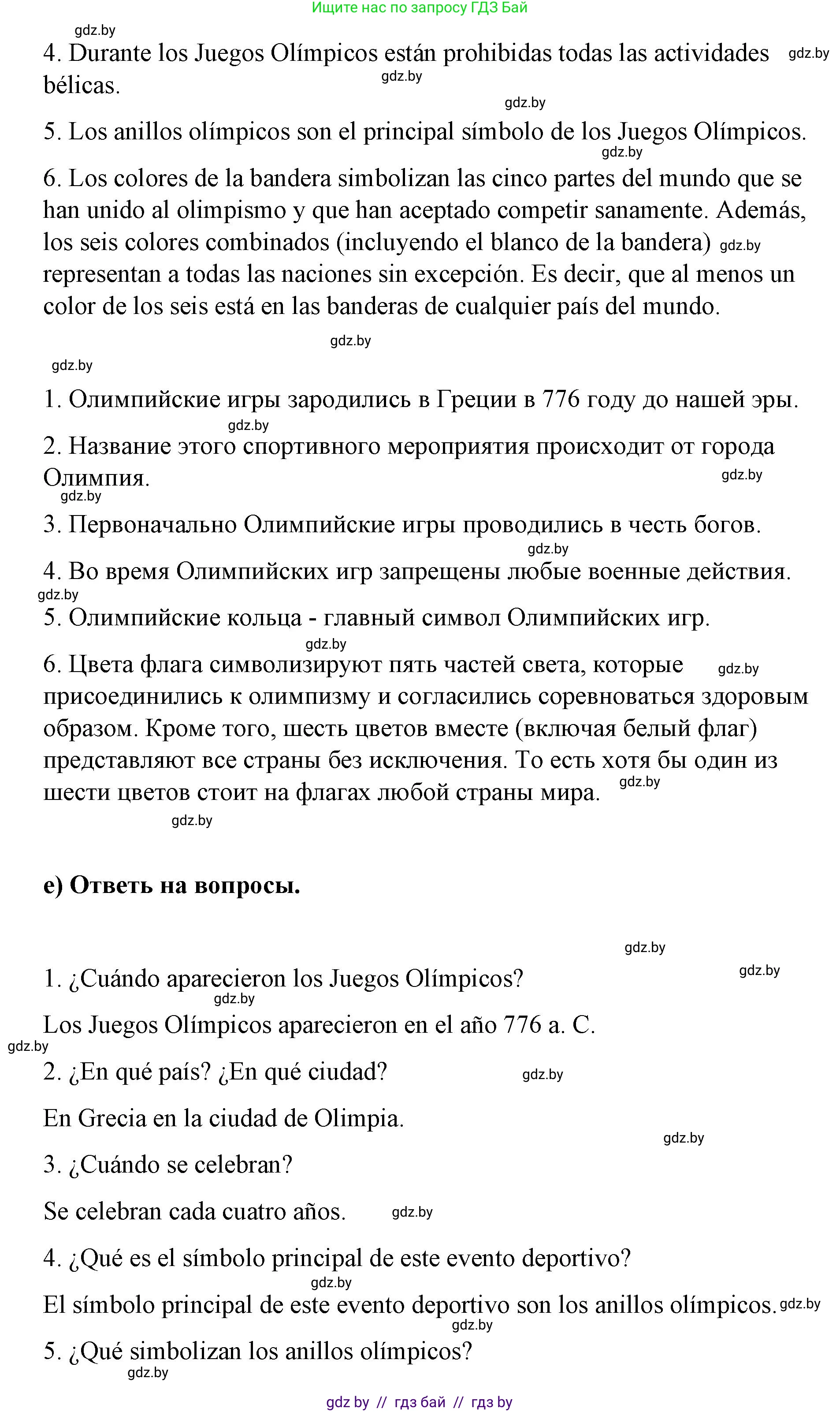 Испанский язык, 7 класс Учебник, авторы: Цыбулева Татьяна Эдуардовна, Пушкина Ольга Александровна, Карпиевич Галина Константиновна, издательство Издательский центр БГУ, Минск, 2019, бирюзового цвета, Часть 2, страница 6, номер 3, Решение (продолжение 5)