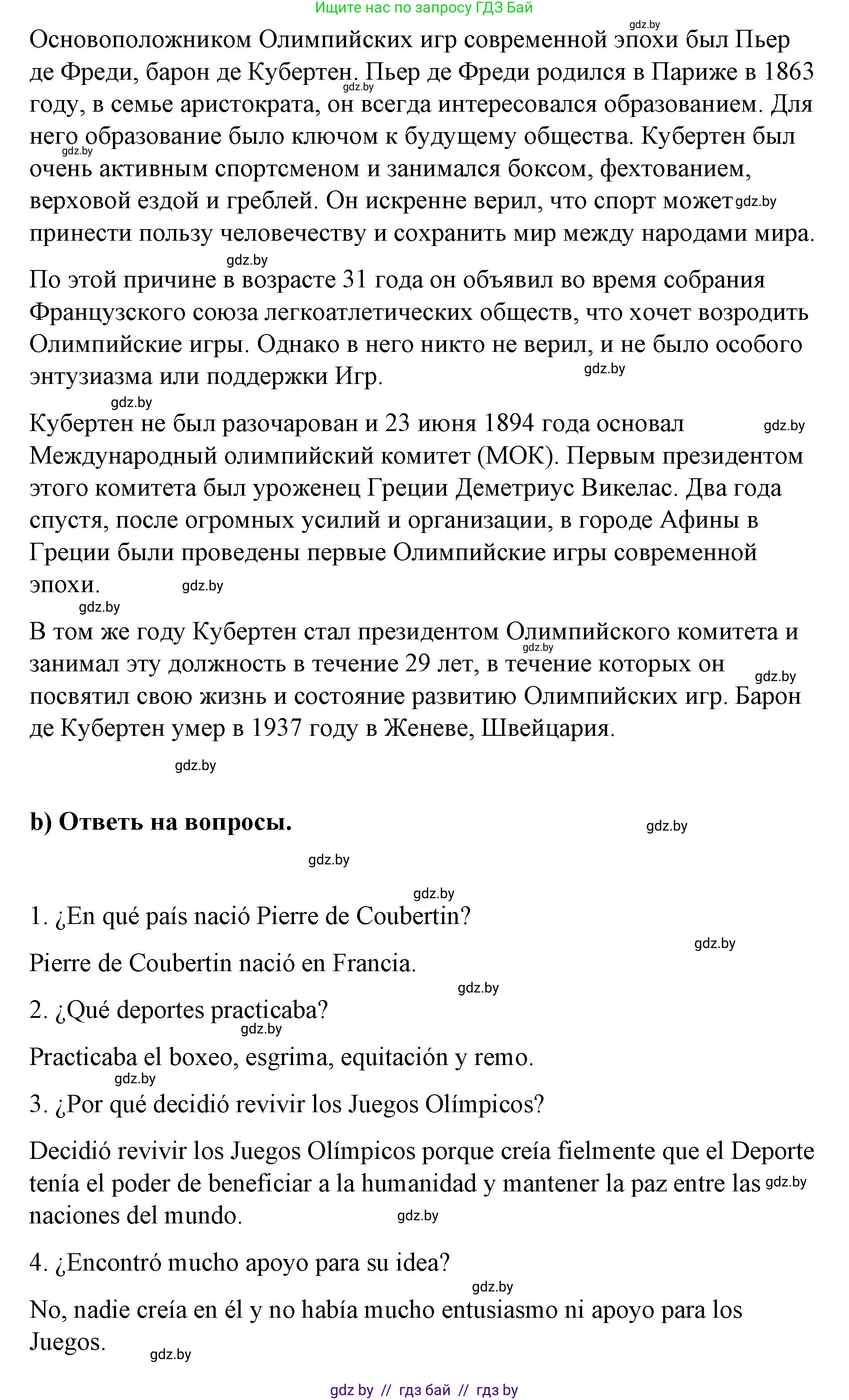 Испанский язык, 7 класс Учебник, авторы: Цыбулева Татьяна Эдуардовна, Пушкина Ольга Александровна, Карпиевич Галина Константиновна, издательство Издательский центр БГУ, Минск, 2019, бирюзового цвета, Часть 2, страница 9, номер 5, Решение (продолжение 2)