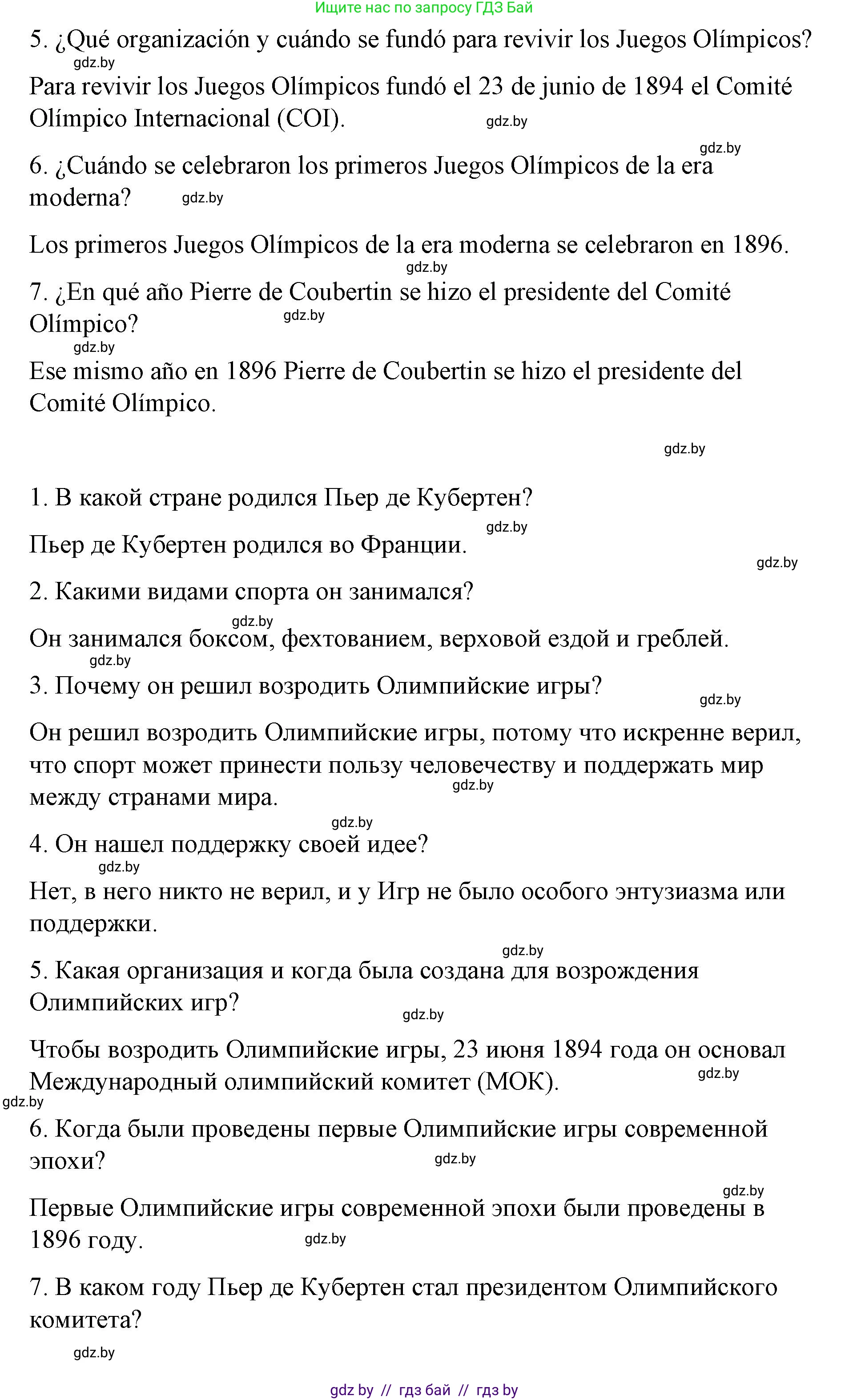 Испанский язык, 7 класс Учебник, авторы: Цыбулева Татьяна Эдуардовна, Пушкина Ольга Александровна, Карпиевич Галина Константиновна, издательство Издательский центр БГУ, Минск, 2019, бирюзового цвета, Часть 2, страница 9, номер 5, Решение (продолжение 3)