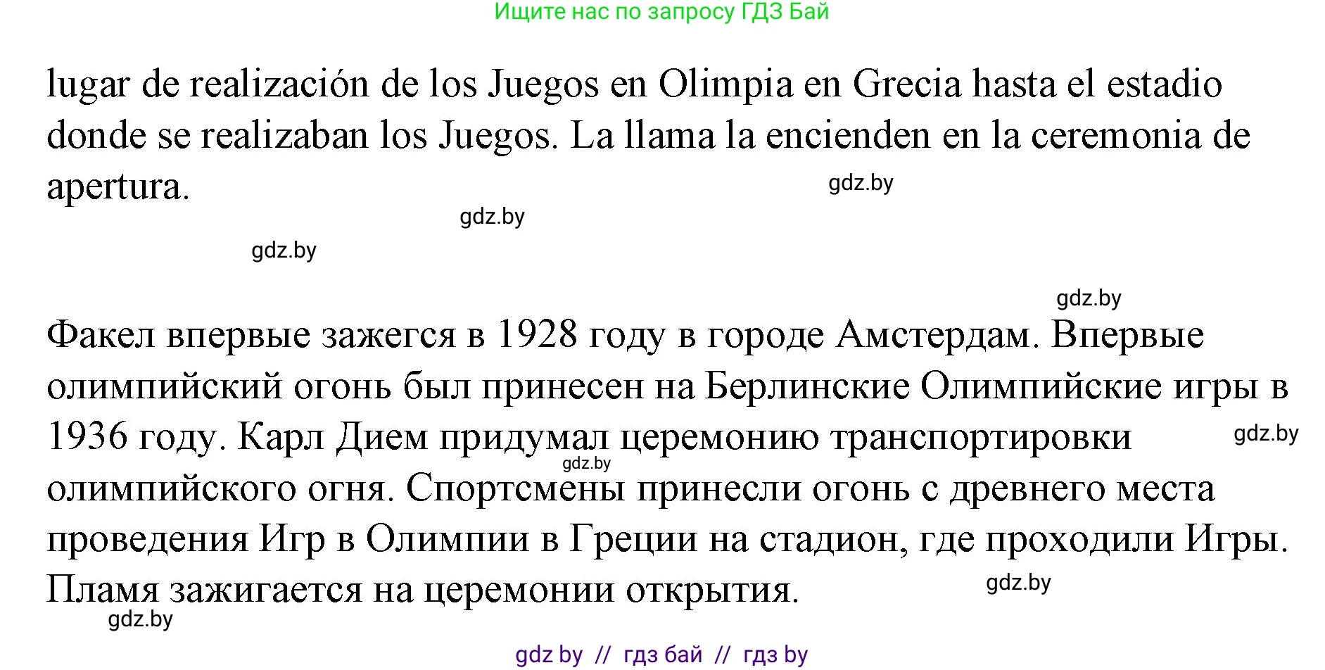 Испанский язык, 7 класс Учебник, авторы: Цыбулева Татьяна Эдуардовна, Пушкина Ольга Александровна, Карпиевич Галина Константиновна, издательство Издательский центр БГУ, Минск, 2019, бирюзового цвета, Часть 2, страница 11, номер 6, Решение (продолжение 3)