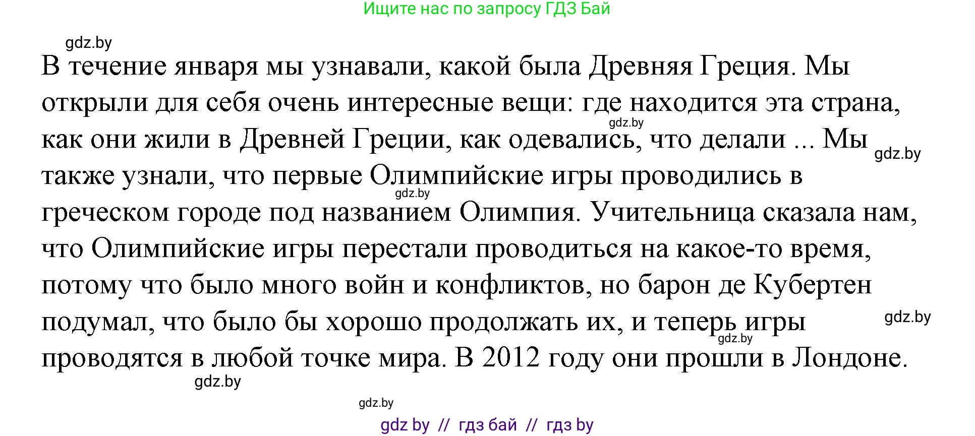 Испанский язык, 7 класс Учебник, авторы: Цыбулева Татьяна Эдуардовна, Пушкина Ольга Александровна, Карпиевич Галина Константиновна, издательство Издательский центр БГУ, Минск, 2019, бирюзового цвета, Часть 2, страница 13, номер 9, Решение (продолжение 2)