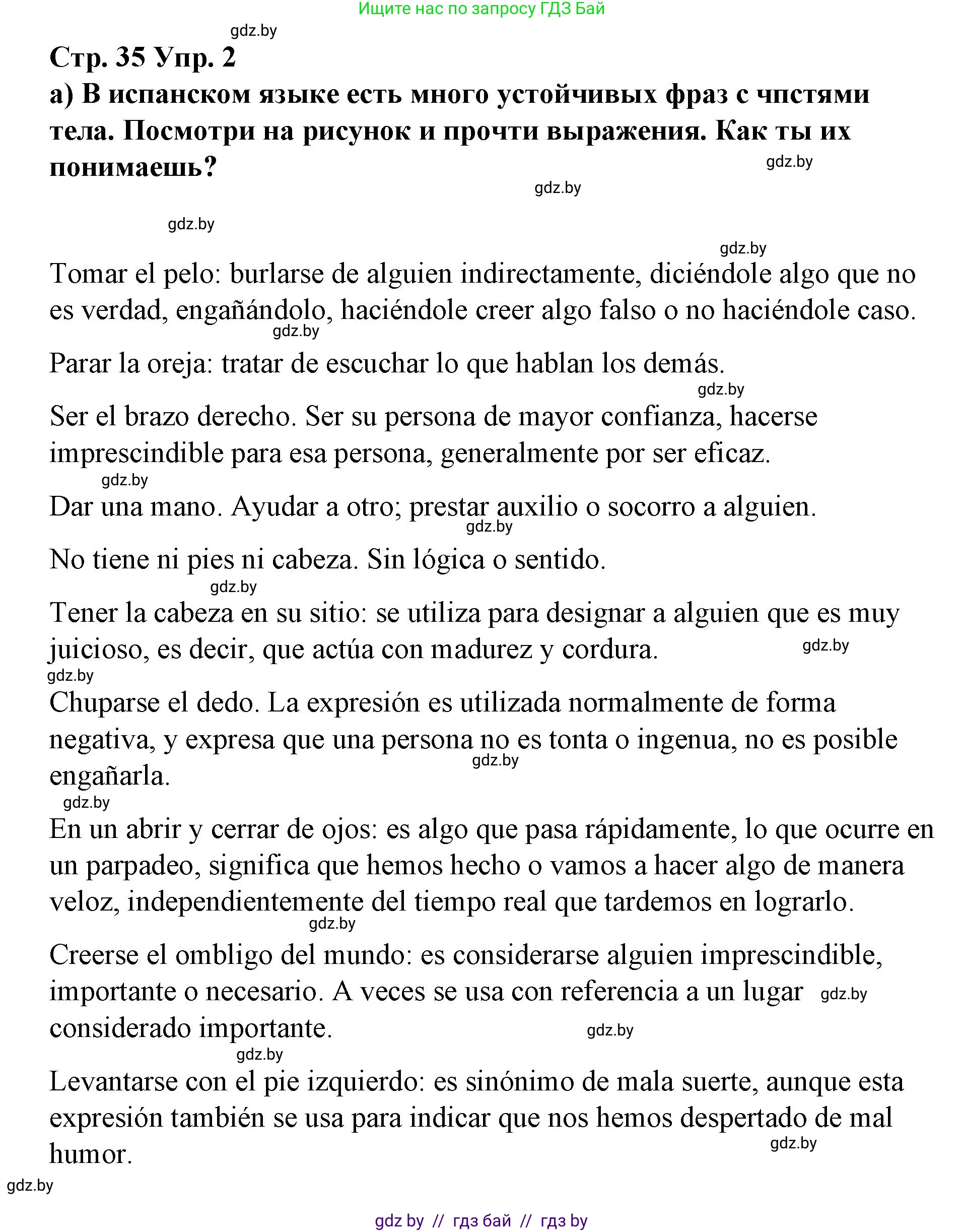Испанский язык, 7 класс Учебник, авторы: Цыбулева Татьяна Эдуардовна, Пушкина Ольга Александровна, Карпиевич Галина Константиновна, издательство Издательский центр БГУ, Минск, 2019, бирюзового цвета, Часть 2, страница 35, номер 2, Решение