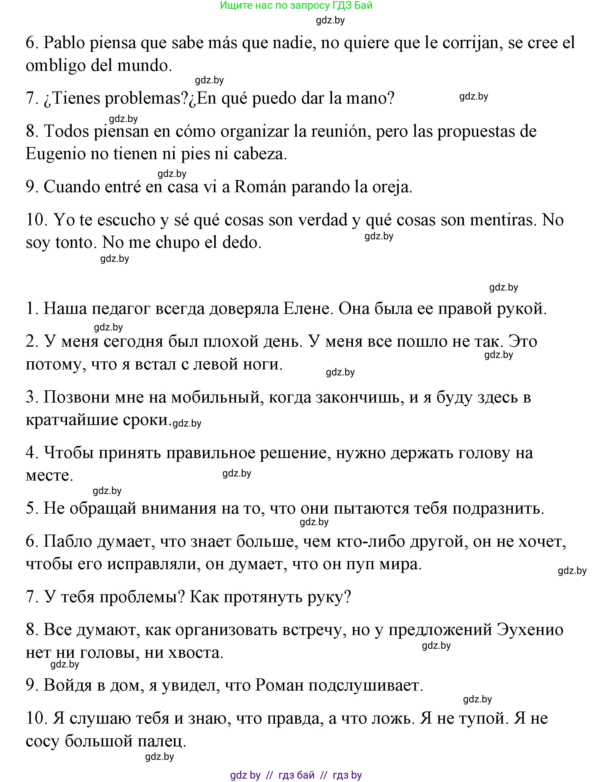 Испанский язык, 7 класс Учебник, авторы: Цыбулева Татьяна Эдуардовна, Пушкина Ольга Александровна, Карпиевич Галина Константиновна, издательство Издательский центр БГУ, Минск, 2019, бирюзового цвета, Часть 2, страница 35, номер 2, Решение (продолжение 4)