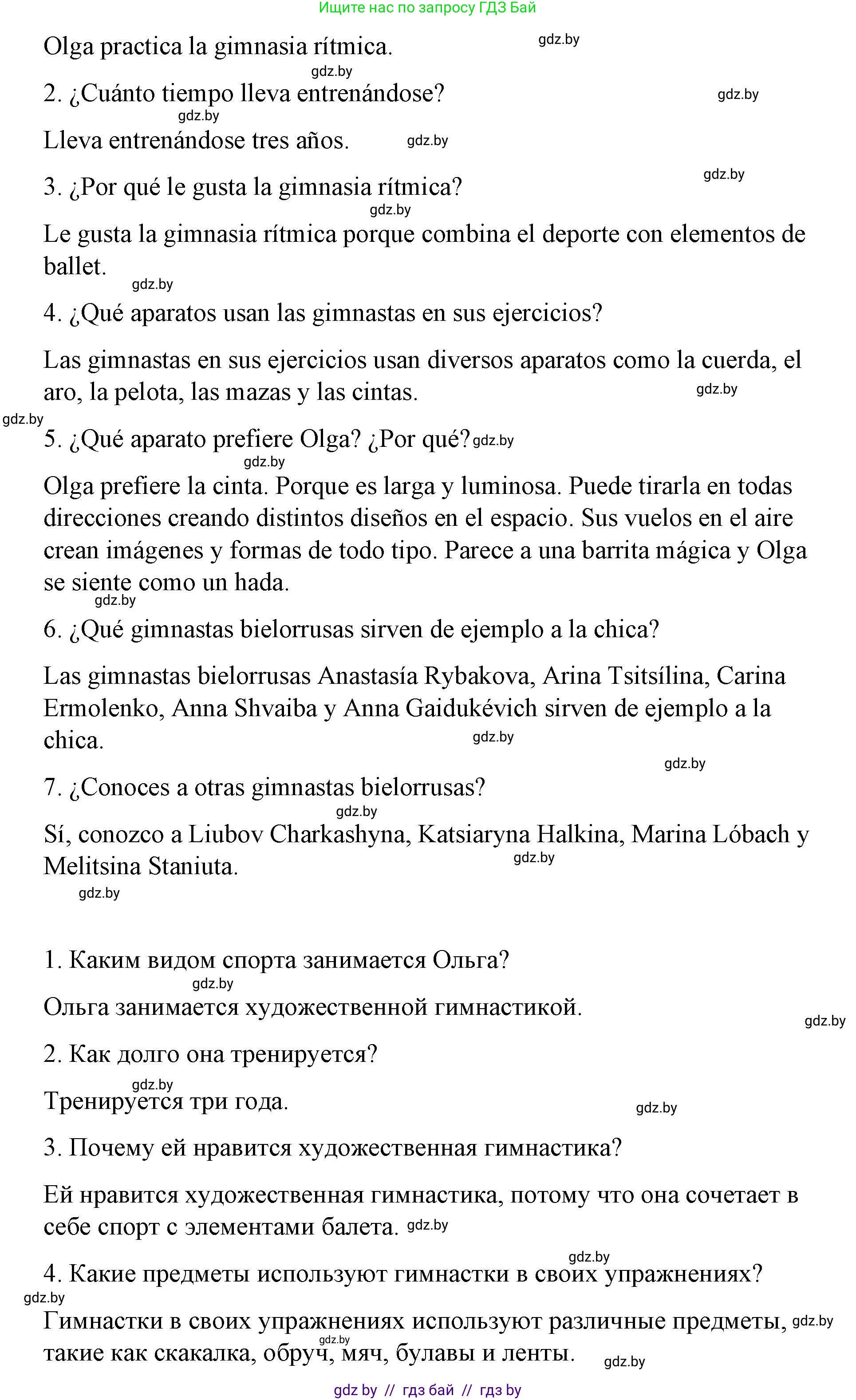Испанский язык, 7 класс Учебник, авторы: Цыбулева Татьяна Эдуардовна, Пушкина Ольга Александровна, Карпиевич Галина Константиновна, издательство Издательский центр БГУ, Минск, 2019, бирюзового цвета, Часть 2, страница 37, номер 4, Решение (продолжение 2)