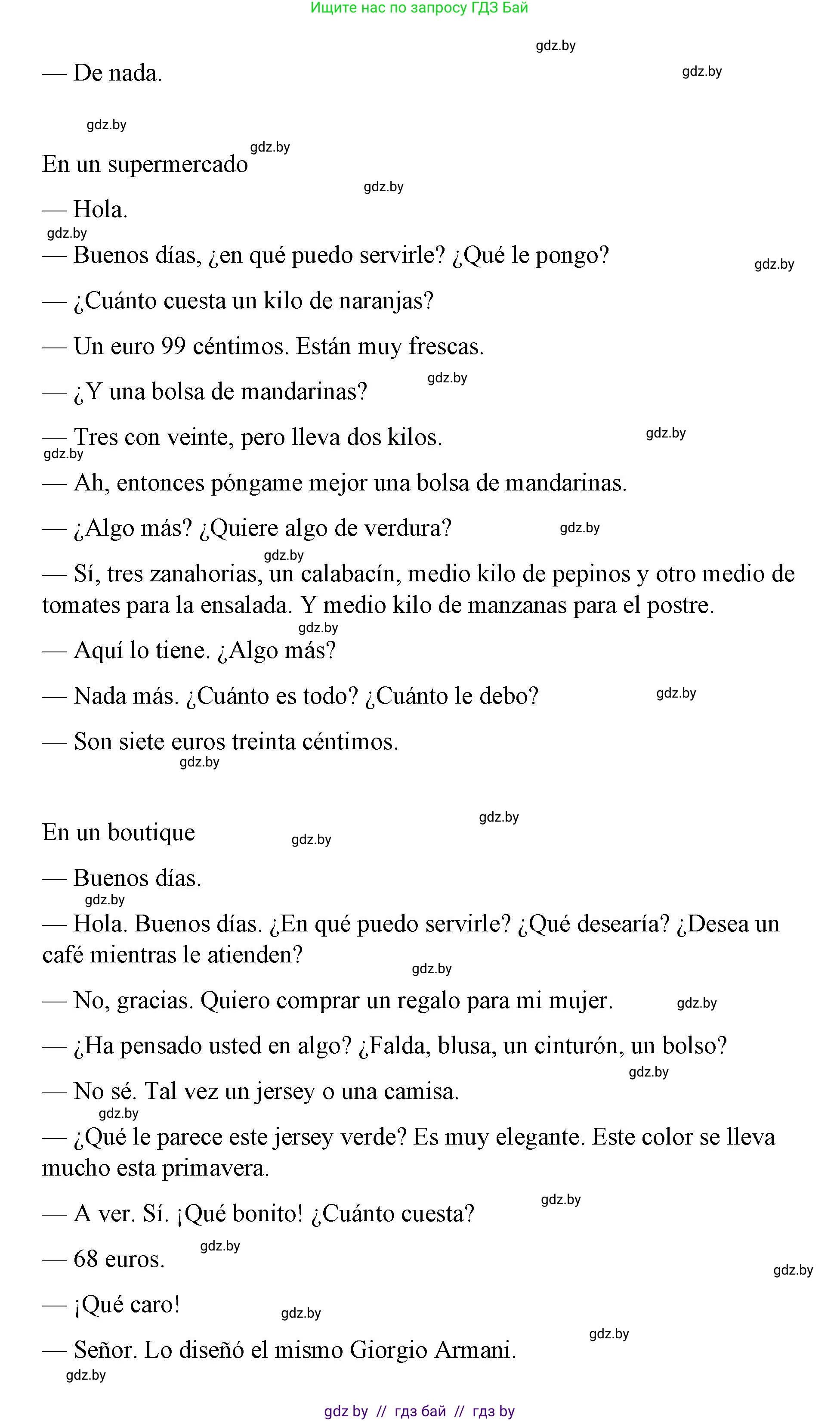 Испанский язык, 7 класс Учебник, авторы: Цыбулева Татьяна Эдуардовна, Пушкина Ольга Александровна, Карпиевич Галина Константиновна, издательство Издательский центр БГУ, Минск, 2019, бирюзового цвета, Часть 2, страница 58, номер 10, Решение (продолжение 2)