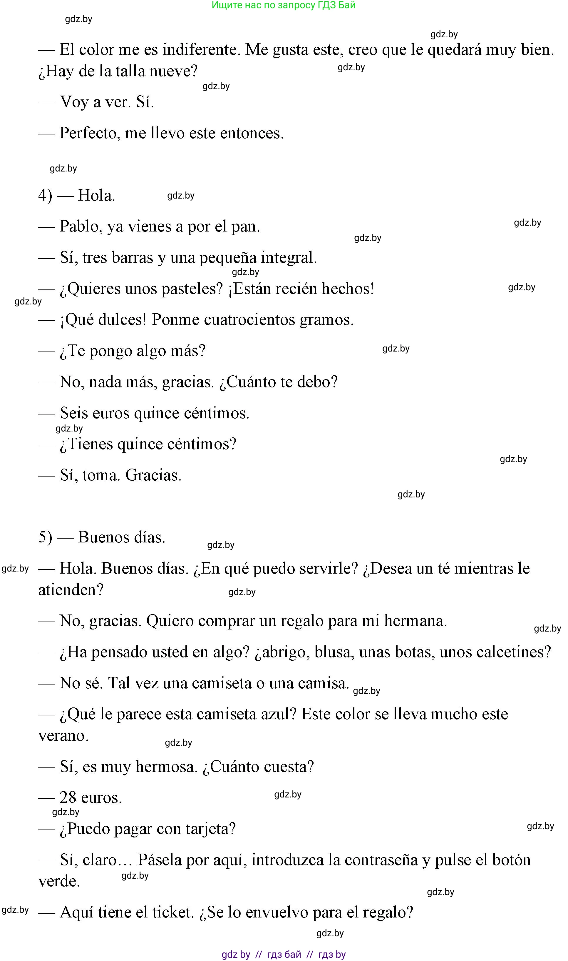 Испанский язык, 7 класс Учебник, авторы: Цыбулева Татьяна Эдуардовна, Пушкина Ольга Александровна, Карпиевич Галина Константиновна, издательство Издательский центр БГУ, Минск, 2019, бирюзового цвета, Часть 2, страница 54, номер 8, Решение (продолжение 9)