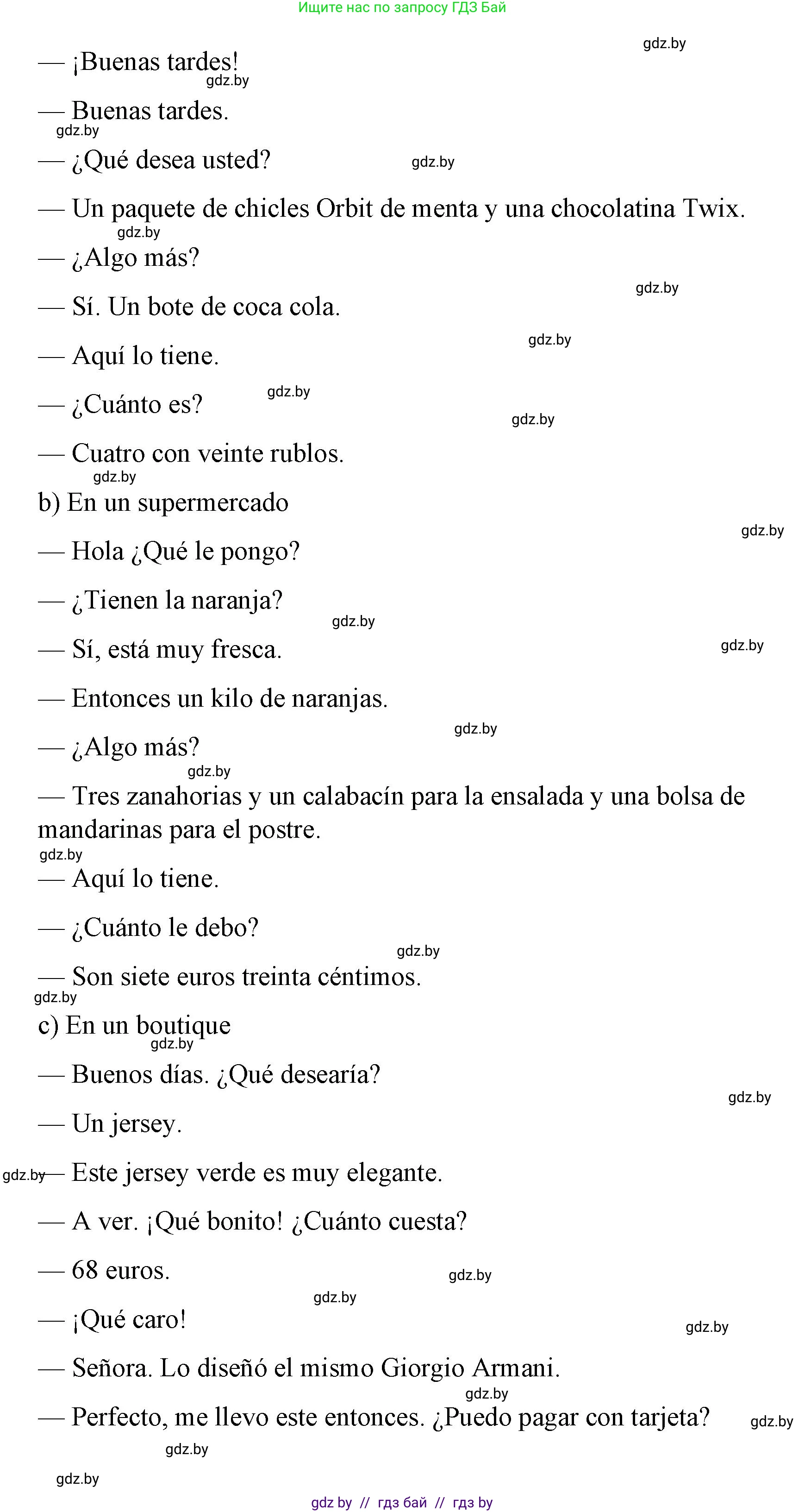Испанский язык, 7 класс Учебник, авторы: Цыбулева Татьяна Эдуардовна, Пушкина Ольга Александровна, Карпиевич Галина Константиновна, издательство Издательский центр БГУ, Минск, 2019, бирюзового цвета, Часть 2, страница 57, номер 9, Решение (продолжение 2)