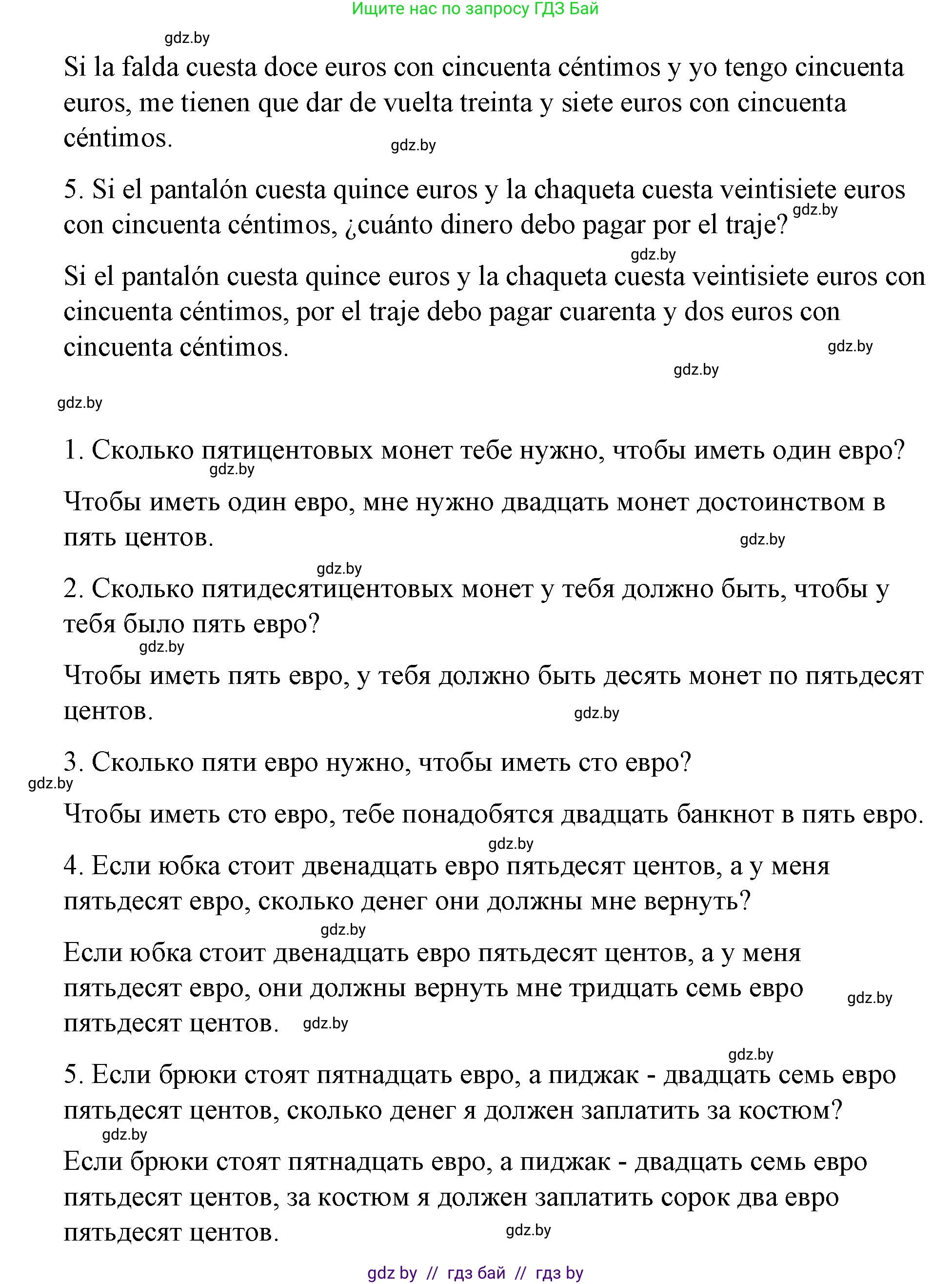 Испанский язык, 7 класс Учебник, авторы: Цыбулева Татьяна Эдуардовна, Пушкина Ольга Александровна, Карпиевич Галина Константиновна, издательство Издательский центр БГУ, Минск, 2019, бирюзового цвета, Часть 2, страница 67, номер 2, Решение (продолжение 2)