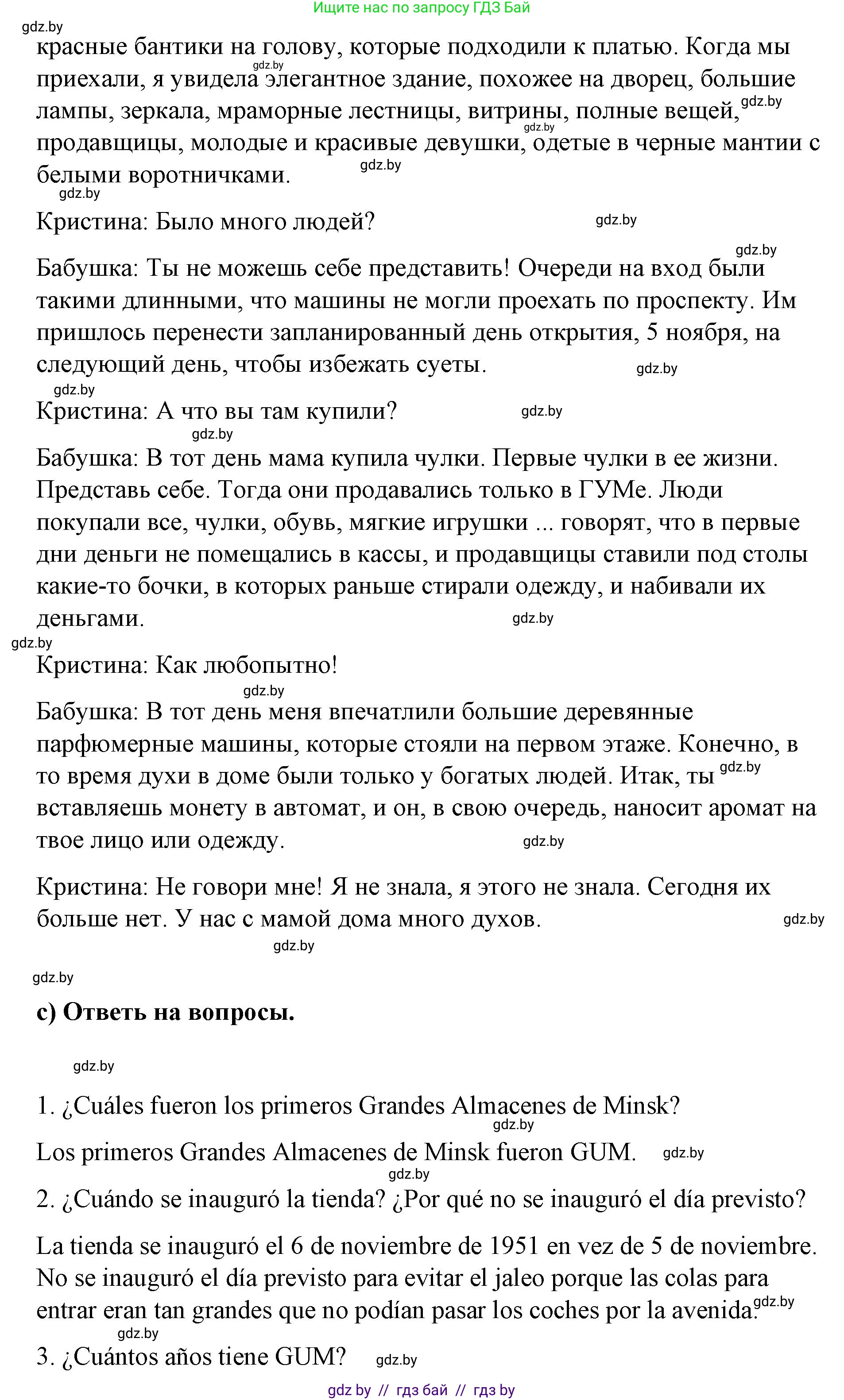 Испанский язык, 7 класс Учебник, авторы: Цыбулева Татьяна Эдуардовна, Пушкина Ольга Александровна, Карпиевич Галина Константиновна, издательство Издательский центр БГУ, Минск, 2019, бирюзового цвета, Часть 2, страница 88, номер 7, Решение (продолжение 2)