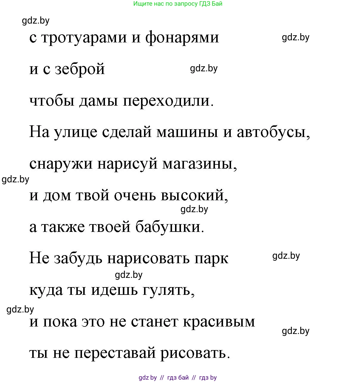 Испанский язык, 7 класс Учебник, авторы: Цыбулева Татьяна Эдуардовна, Пушкина Ольга Александровна, Карпиевич Галина Константиновна, издательство Издательский центр БГУ, Минск, 2019, бирюзового цвета, Часть 2, страница 95, номер 2, Решение (продолжение 2)
