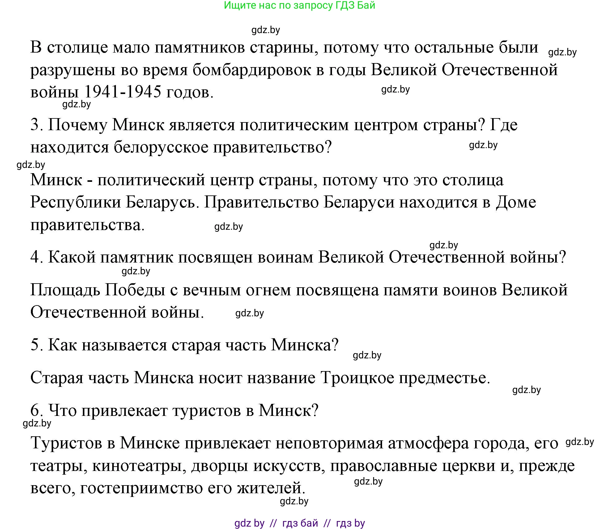 Испанский язык, 7 класс Учебник, авторы: Цыбулева Татьяна Эдуардовна, Пушкина Ольга Александровна, Карпиевич Галина Константиновна, издательство Издательский центр БГУ, Минск, 2019, бирюзового цвета, Часть 2, страница 149, номер 10, Решение (продолжение 2)
