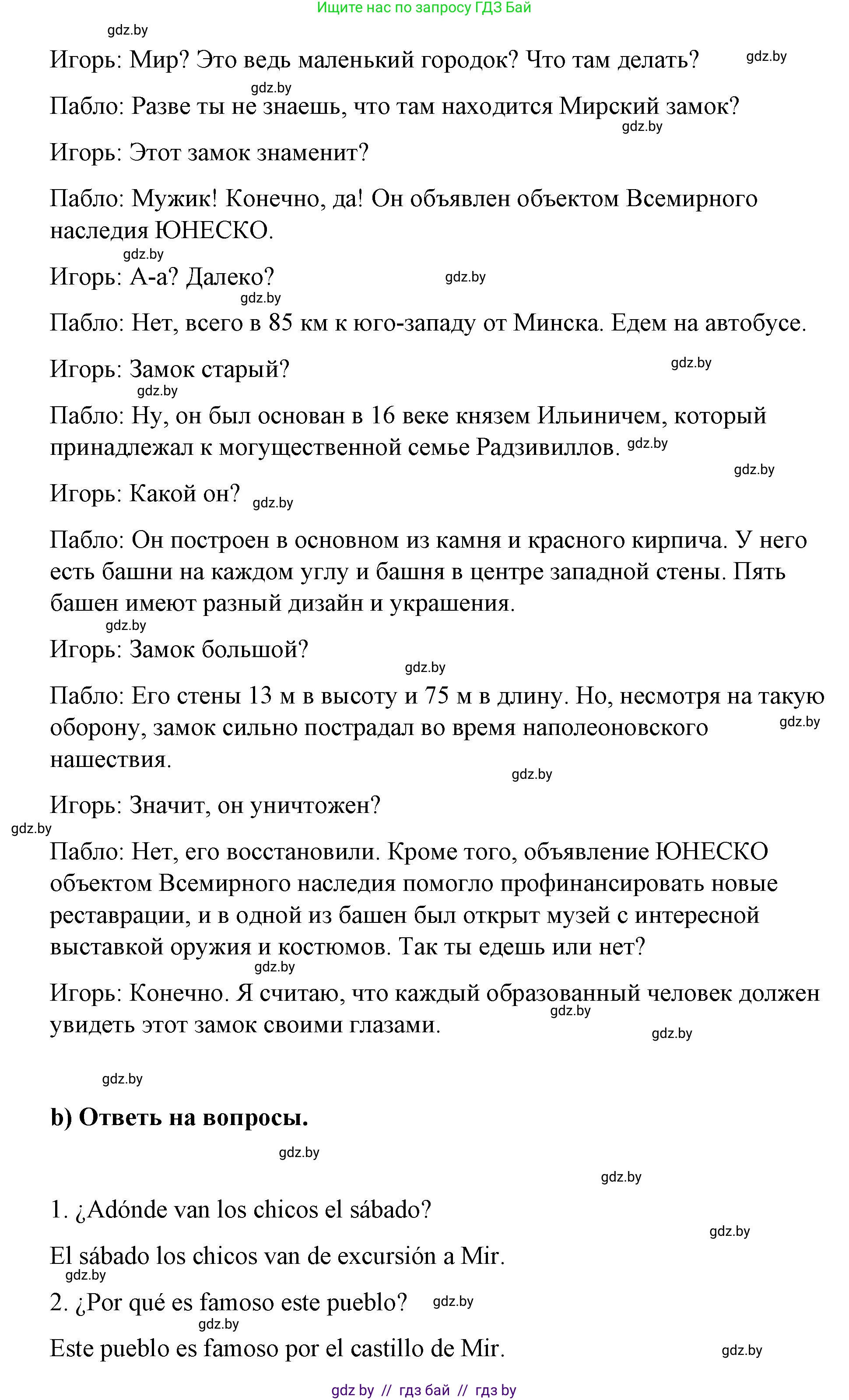 Испанский язык, 7 класс Учебник, авторы: Цыбулева Татьяна Эдуардовна, Пушкина Ольга Александровна, Карпиевич Галина Константиновна, издательство Издательский центр БГУ, Минск, 2019, бирюзового цвета, Часть 2, страница 150, номер 12, Решение (продолжение 2)
