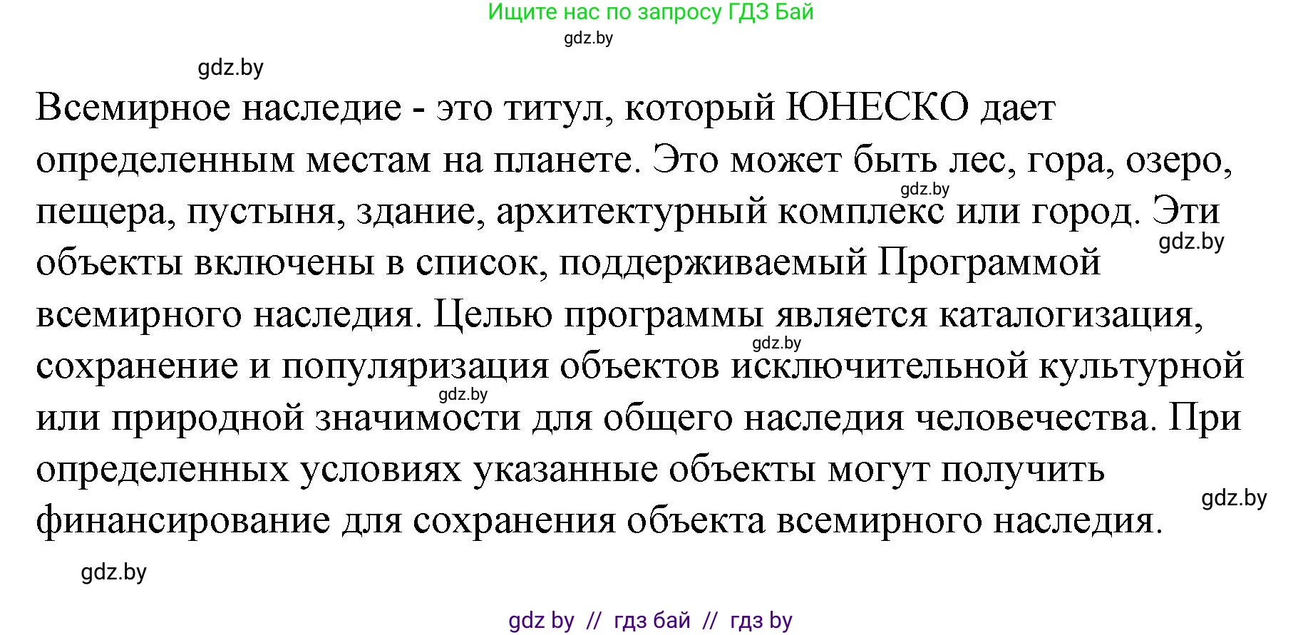 Испанский язык, 7 класс Учебник, авторы: Цыбулева Татьяна Эдуардовна, Пушкина Ольга Александровна, Карпиевич Галина Константиновна, издательство Издательский центр БГУ, Минск, 2019, бирюзового цвета, Часть 2, страница 152, номер 14, Решение (продолжение 2)
