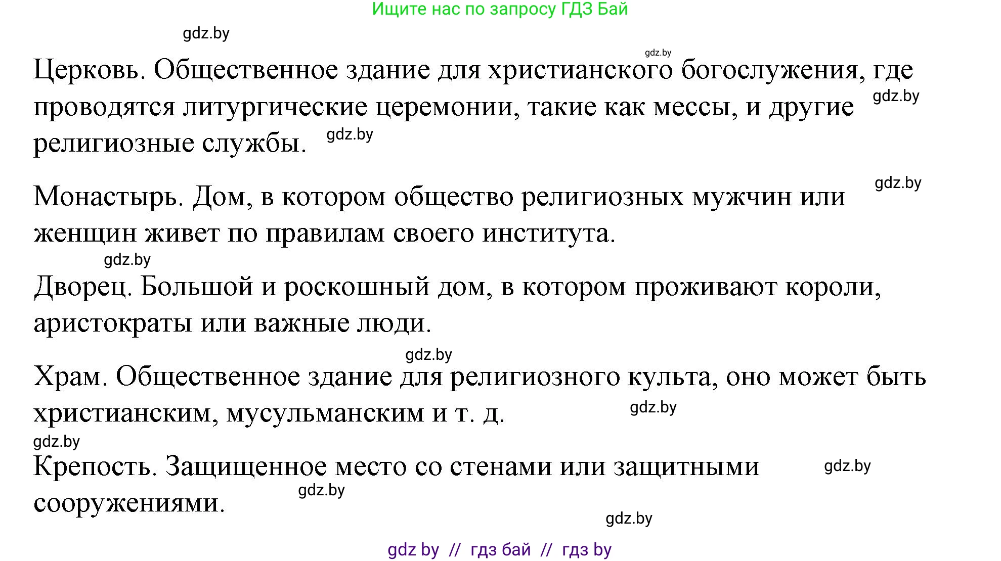 Испанский язык, 7 класс Учебник, авторы: Цыбулева Татьяна Эдуардовна, Пушкина Ольга Александровна, Карпиевич Галина Константиновна, издательство Издательский центр БГУ, Минск, 2019, бирюзового цвета, Часть 2, страница 142, номер 2, Решение (продолжение 2)