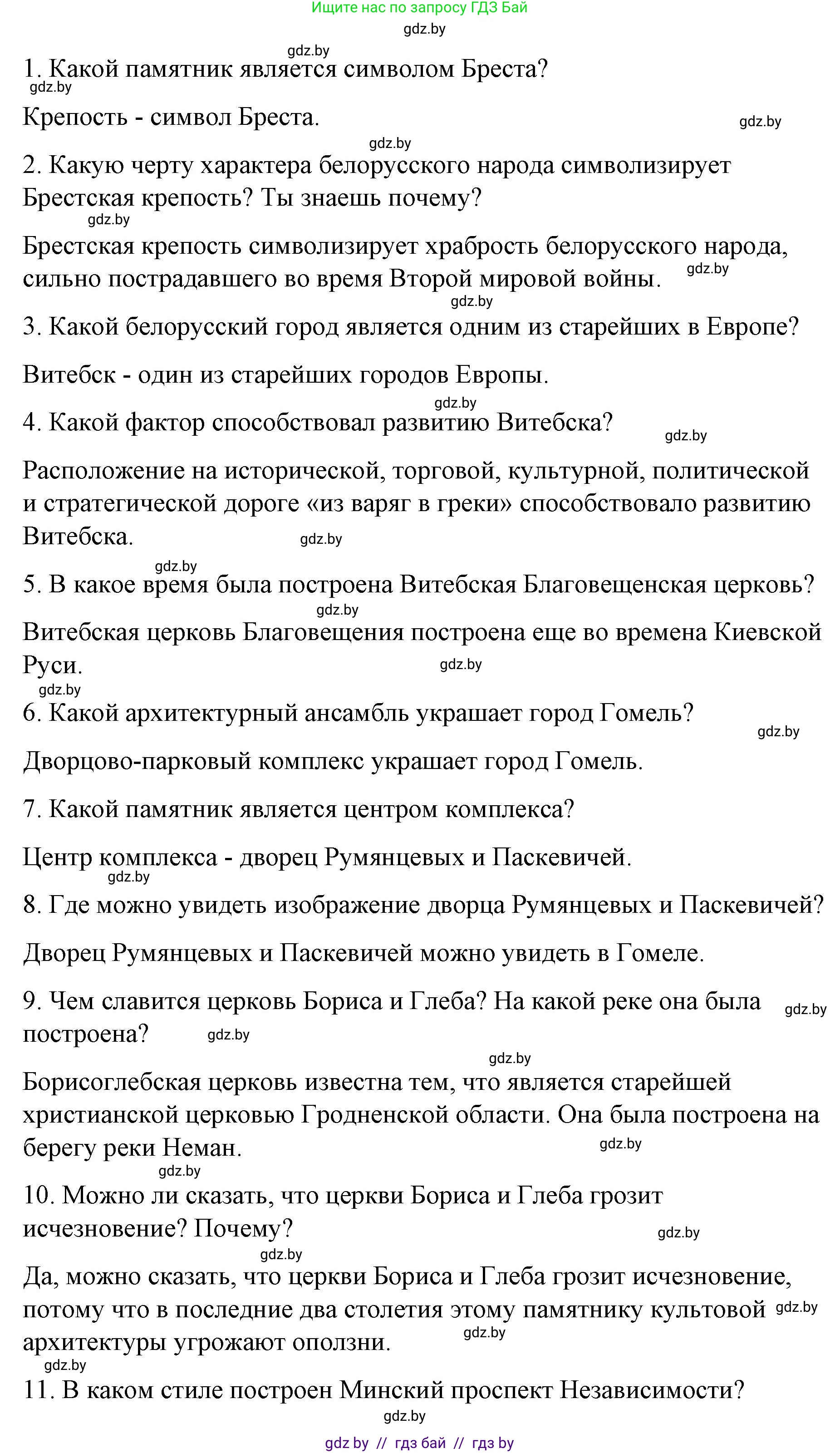 Испанский язык, 7 класс Учебник, авторы: Цыбулева Татьяна Эдуардовна, Пушкина Ольга Александровна, Карпиевич Галина Константиновна, издательство Издательский центр БГУ, Минск, 2019, бирюзового цвета, Часть 2, страница 147, номер 8, Решение (продолжение 3)