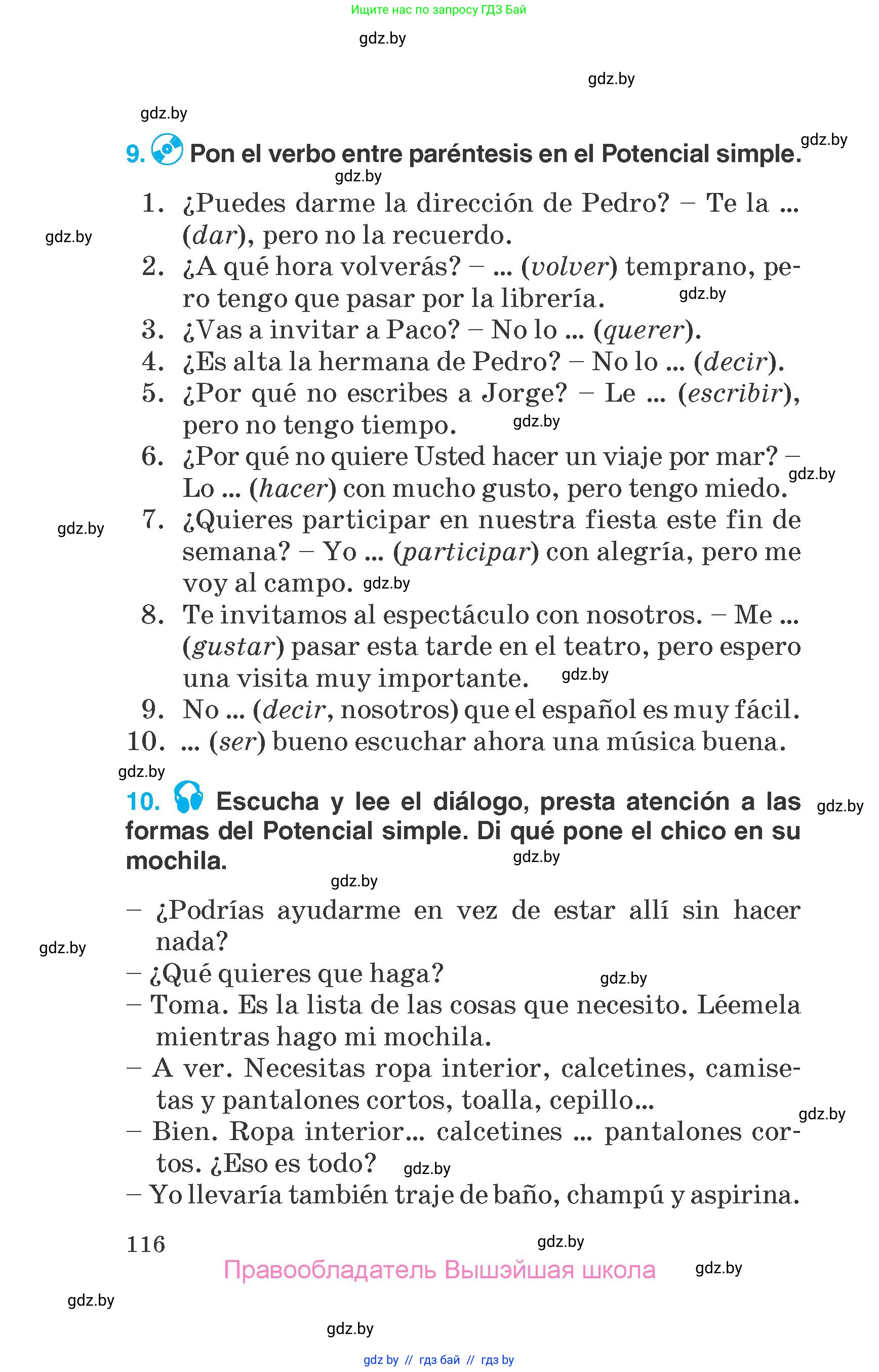 Испанский язык, 7 класс Учебник, автор: Гриневич Елена Карловна, издательство Вышэйшая школа, Минск, 2017, оранжевого цвета, страница 116