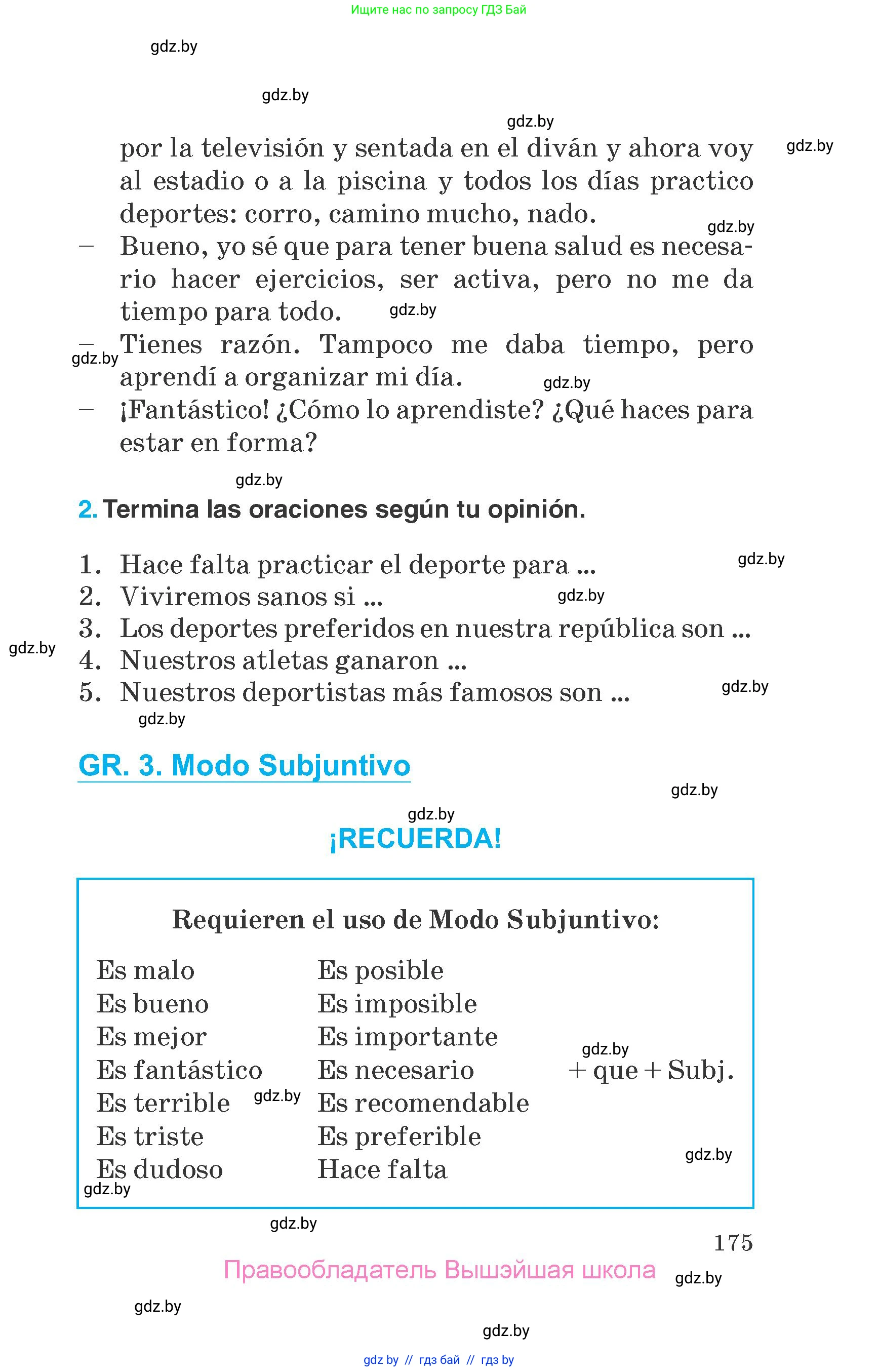 Испанский язык, 7 класс Учебник, автор: Гриневич Елена Карловна, издательство Вышэйшая школа, Минск, 2017, оранжевого цвета, страница 175
