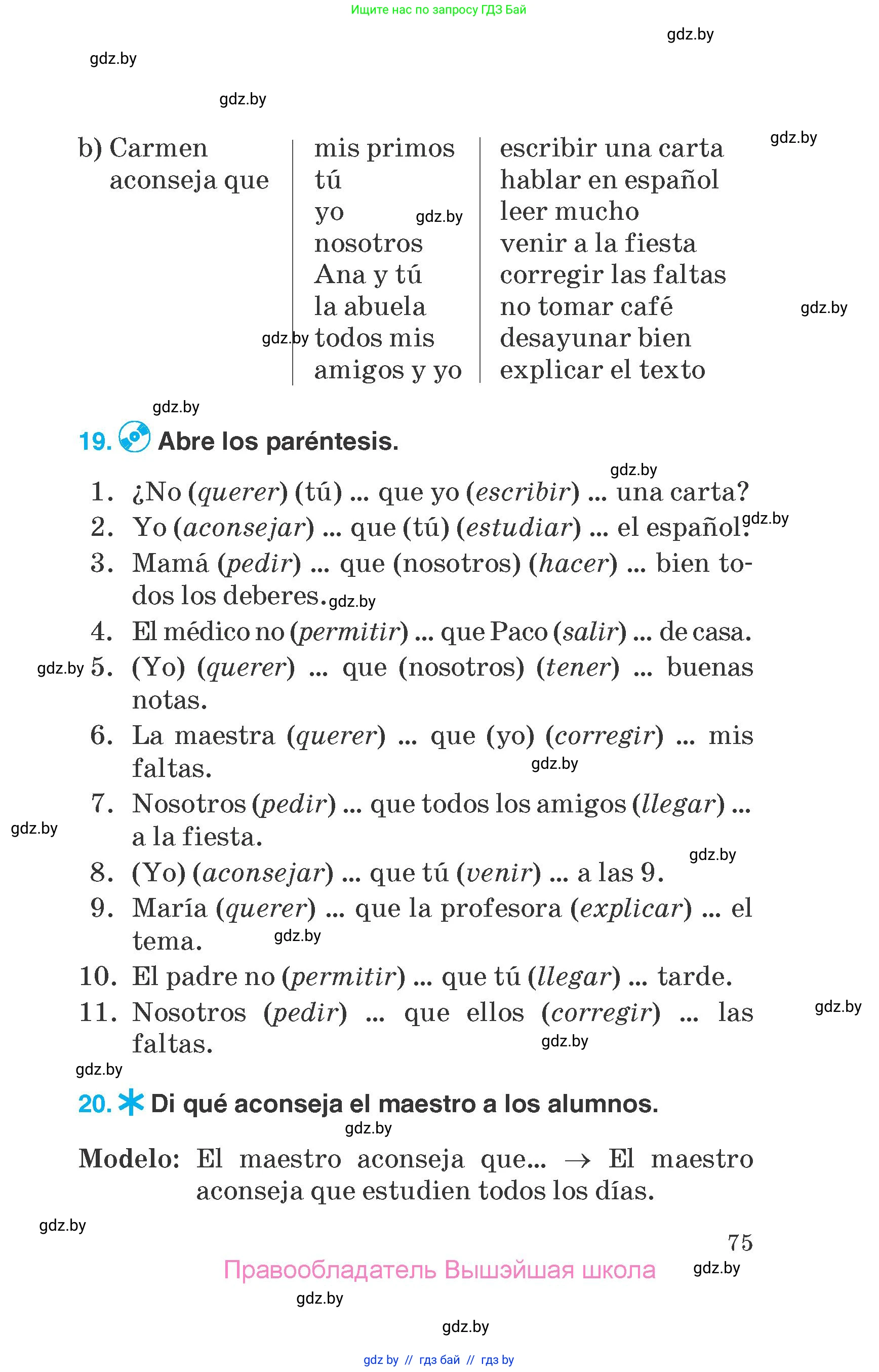 Испанский язык, 7 класс Учебник, автор: Гриневич Елена Карловна, издательство Вышэйшая школа, Минск, 2017, оранжевого цвета, страница 75