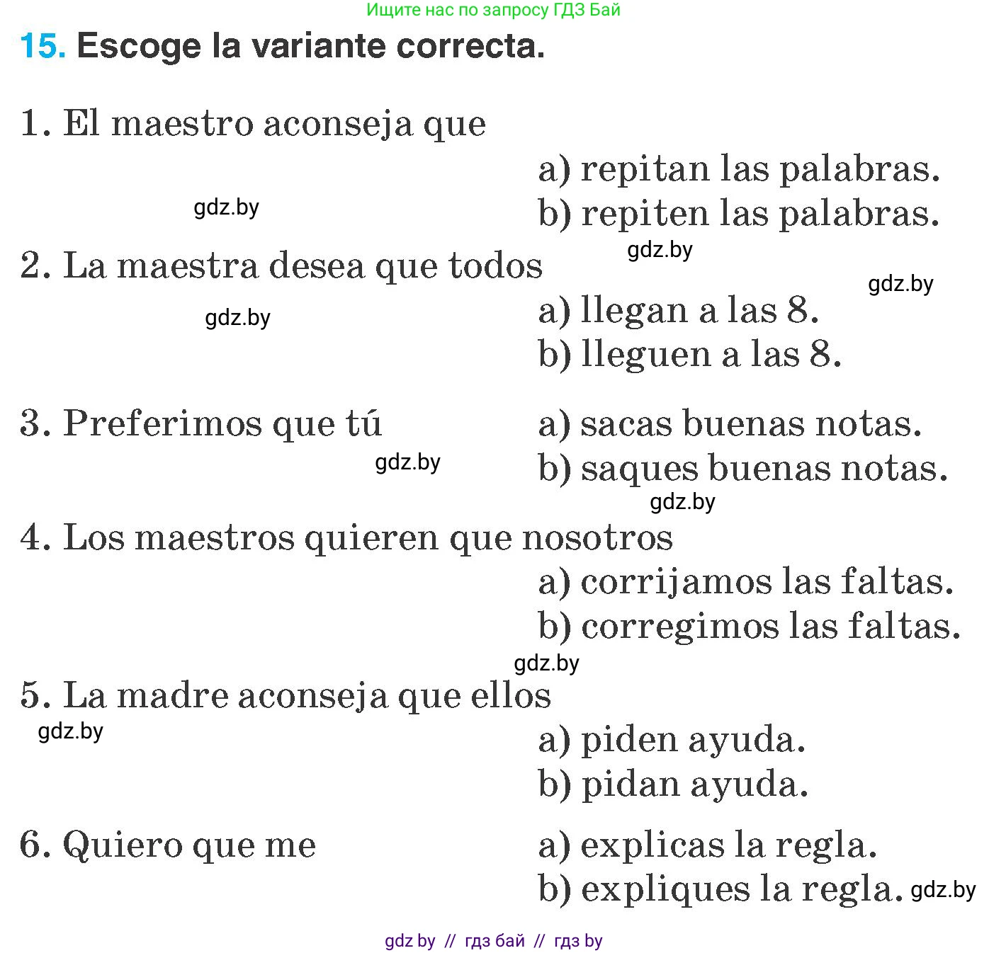 Испанский язык, 7 класс Учебник, автор: Гриневич Елена Карловна, издательство Вышэйшая школа, Минск, 2017, оранжевого цвета, страница 73, номер 15, Условие