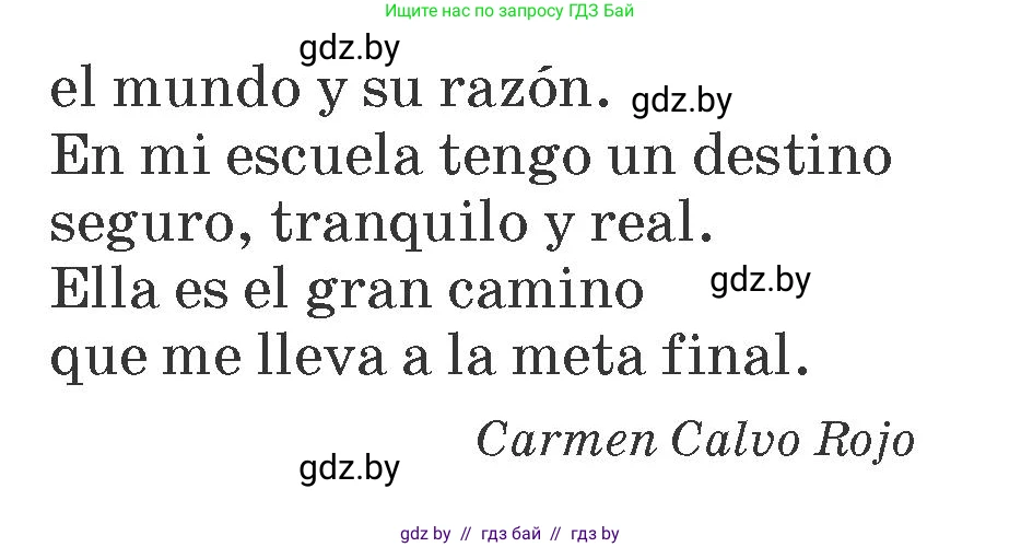 Испанский язык, 7 класс Учебник, автор: Гриневич Елена Карловна, издательство Вышэйшая школа, Минск, 2017, оранжевого цвета, страница 66, номер 2, Условие (продолжение 2)