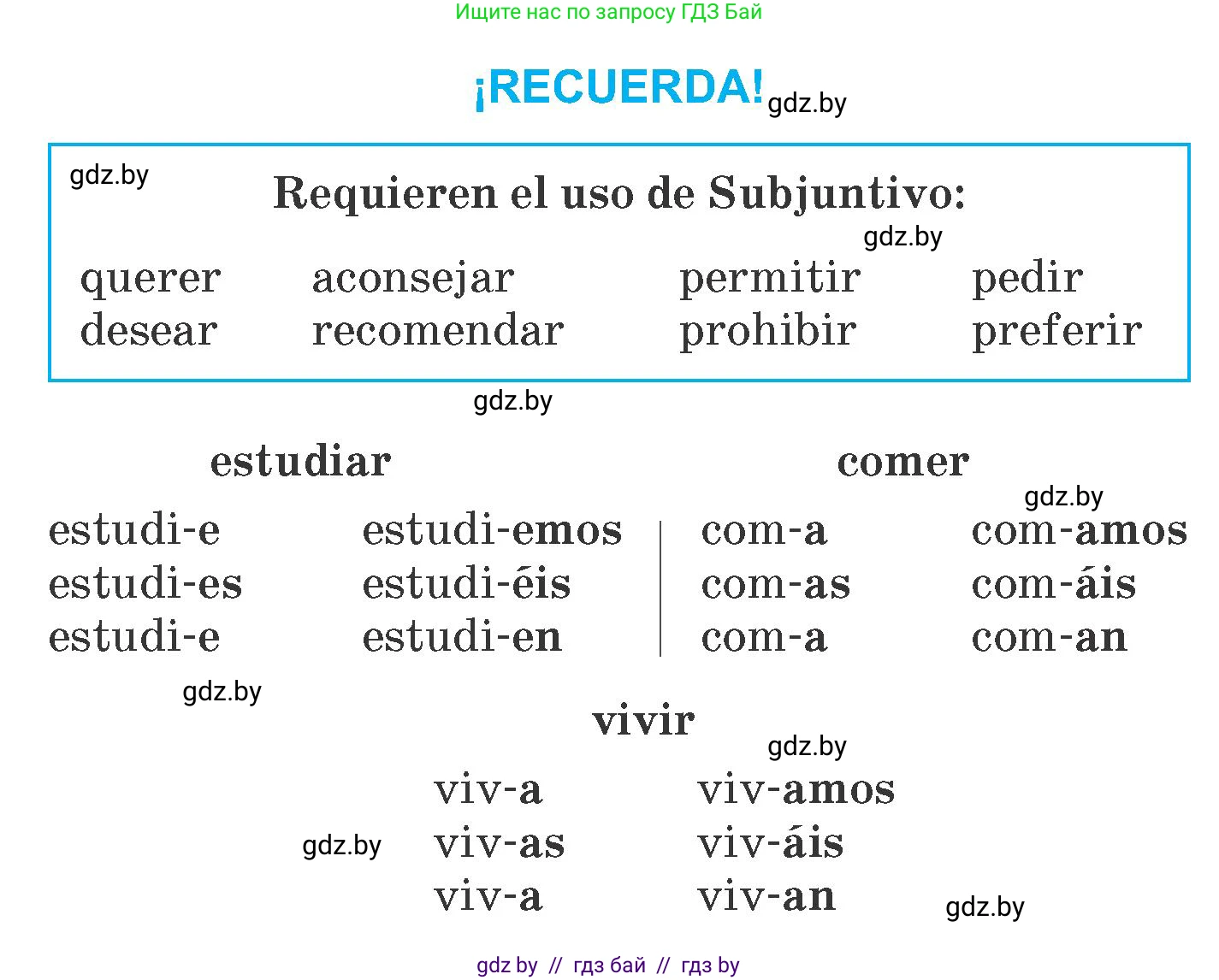 Испанский язык, 7 класс Учебник, автор: Гриневич Елена Карловна, издательство Вышэйшая школа, Минск, 2017, оранжевого цвета, страница 67, номер 4, Условие (продолжение 2)