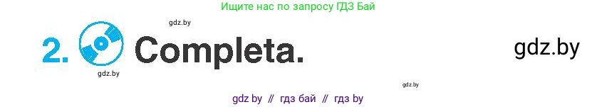 Испанский язык, 7 класс Учебник, автор: Гриневич Елена Карловна, издательство Вышэйшая школа, Минск, 2017, оранжевого цвета, страница 77, номер 2, Условие