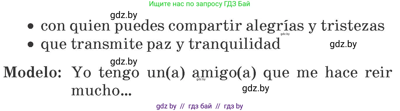 Испанский язык, 7 класс Учебник, автор: Гриневич Елена Карловна, издательство Вышэйшая школа, Минск, 2017, оранжевого цвета, страница 108, номер 21, Условие (продолжение 2)