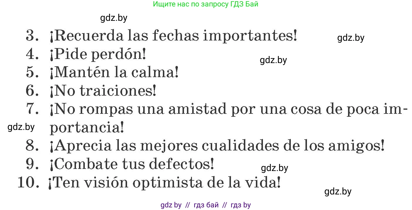 Испанский язык, 7 класс Учебник, автор: Гриневич Елена Карловна, издательство Вышэйшая школа, Минск, 2017, оранжевого цвета, страница 125, номер 33, Условие (продолжение 2)