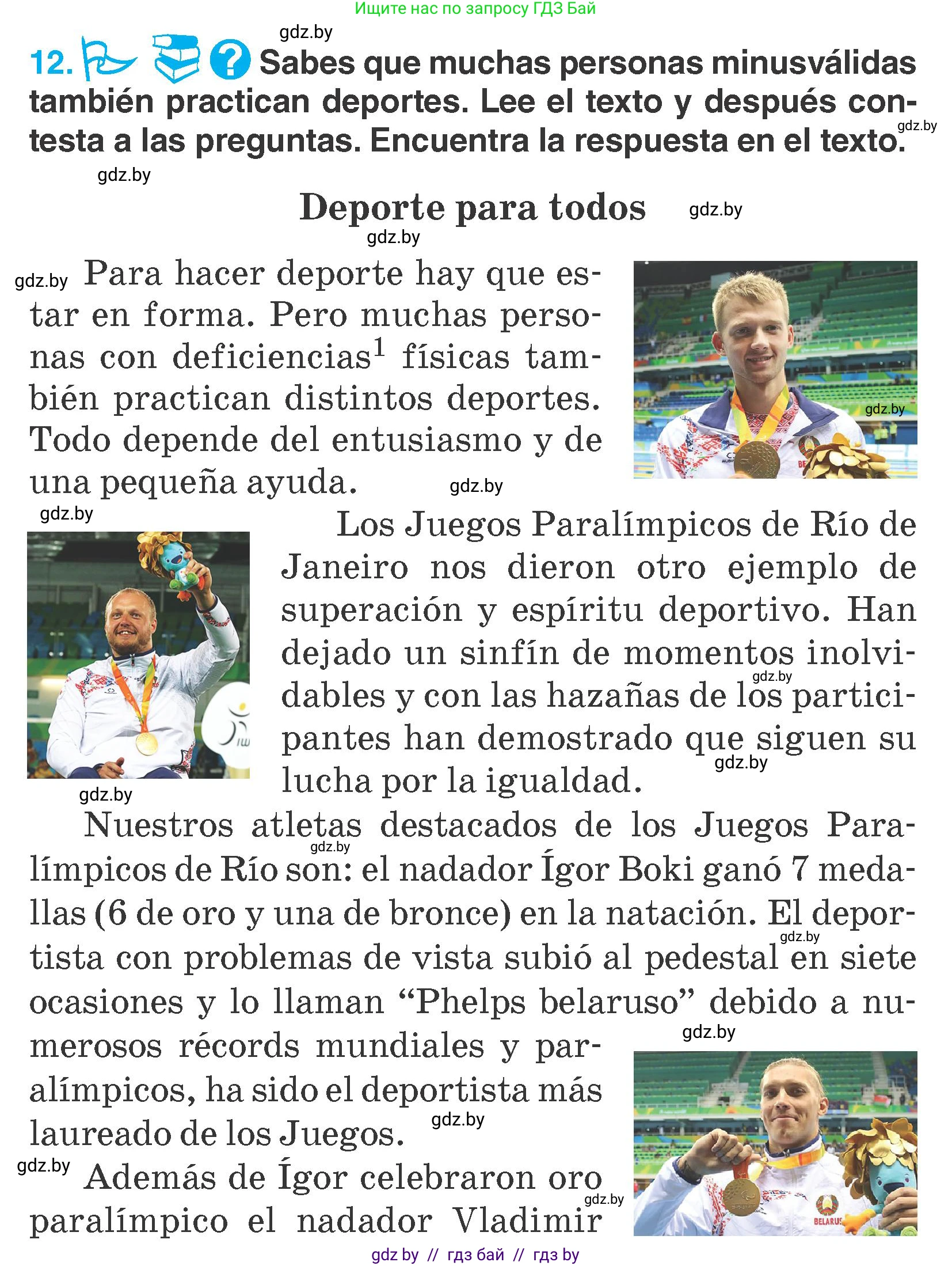 Испанский язык, 7 класс Учебник, автор: Гриневич Елена Карловна, издательство Вышэйшая школа, Минск, 2017, оранжевого цвета, страница 173, номер 12, Условие