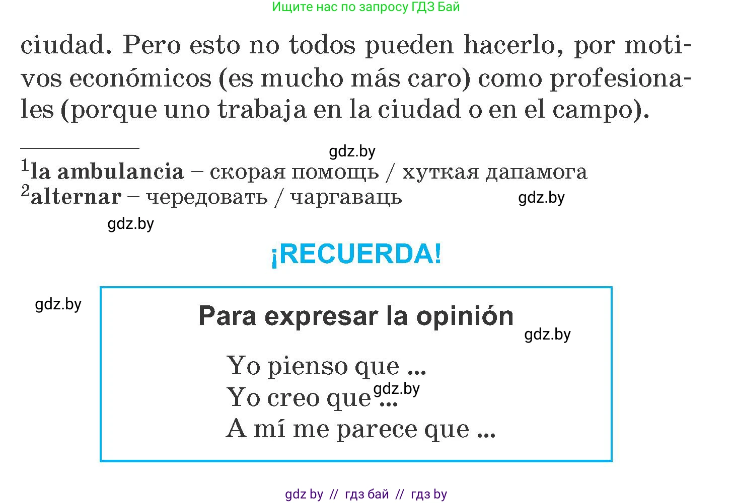 Испанский язык, 7 класс Учебник, автор: Гриневич Елена Карловна, издательство Вышэйшая школа, Минск, 2017, оранжевого цвета, страница 187, номер 2, Условие (продолжение 2)